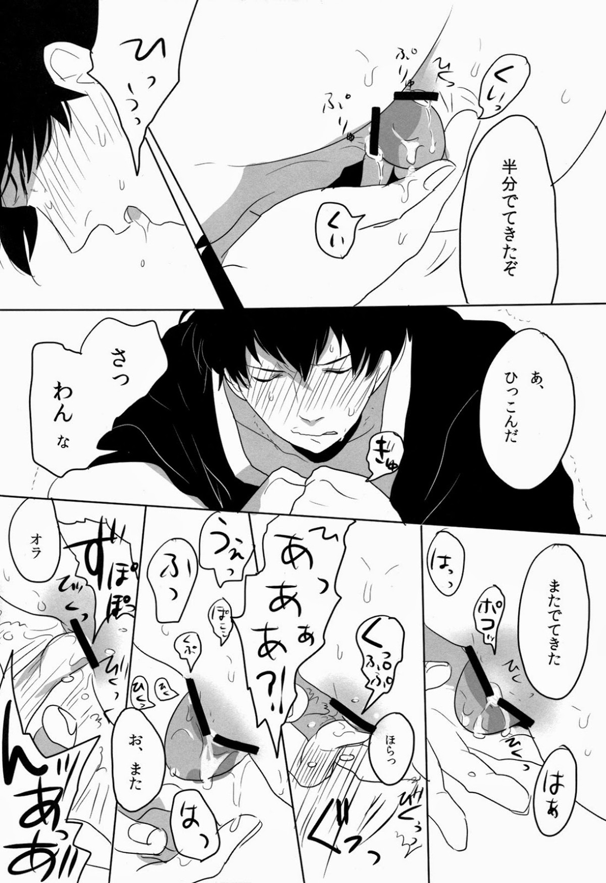 宇宙性命体・天我【銀魂/銀土】 page 42
