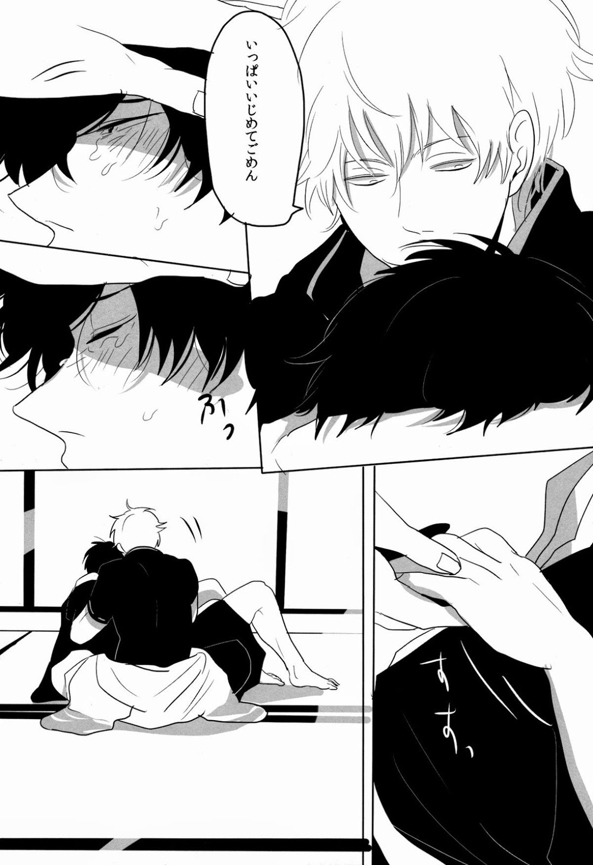 宇宙性命体・天我【銀魂/銀土】 page 48