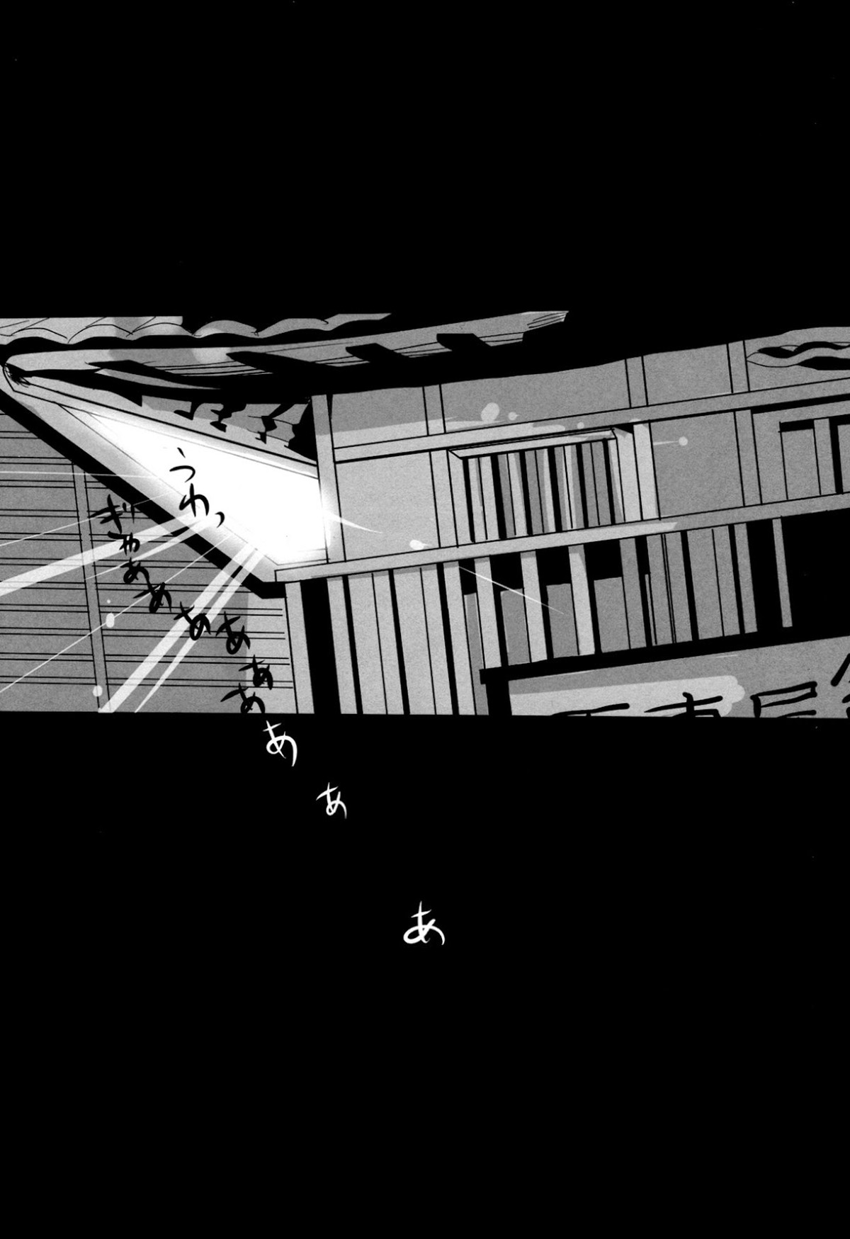 宇宙性命体・天我【銀魂/銀土】 page 52