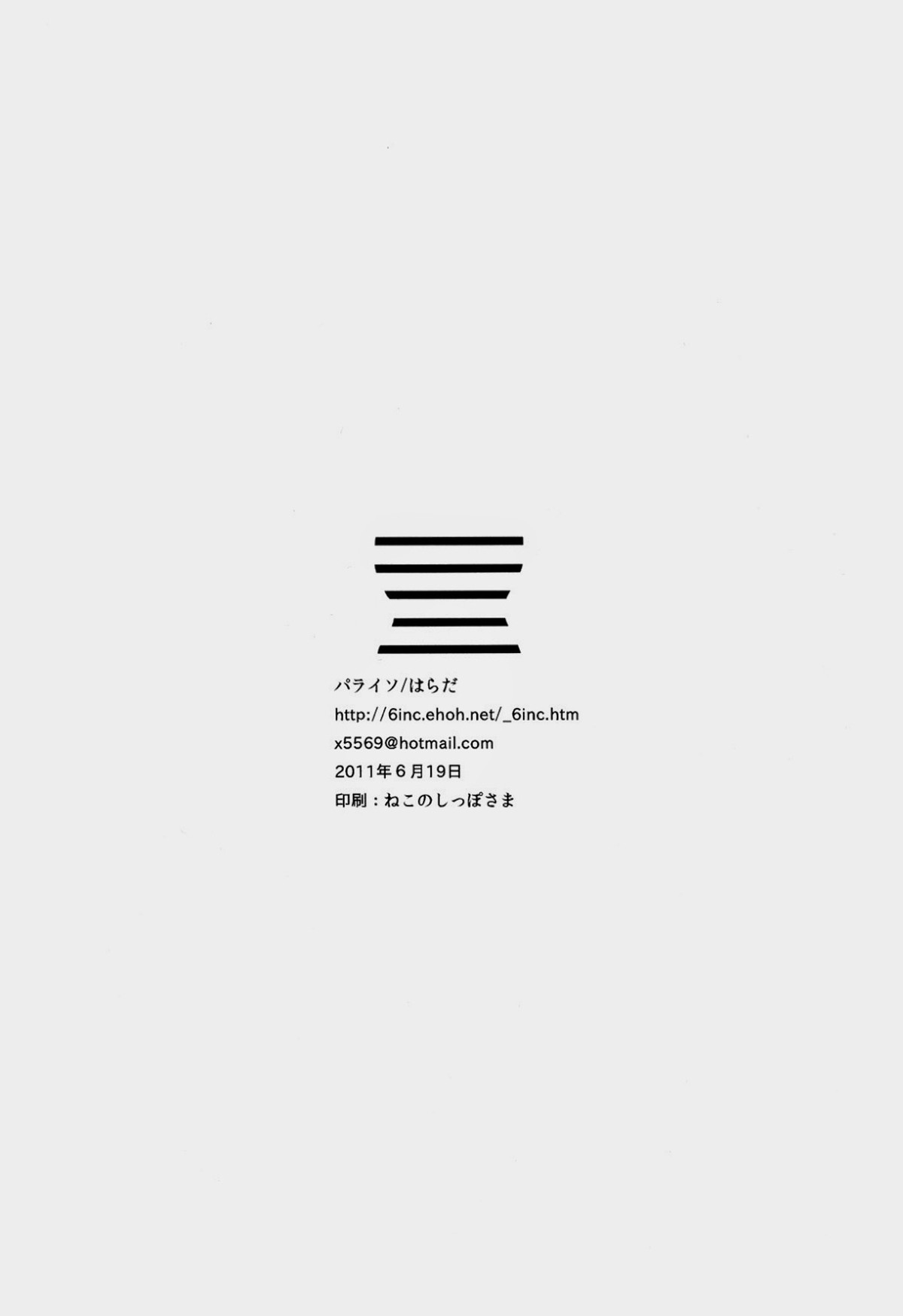 宇宙性命体・天我【銀魂/銀土】 page 57