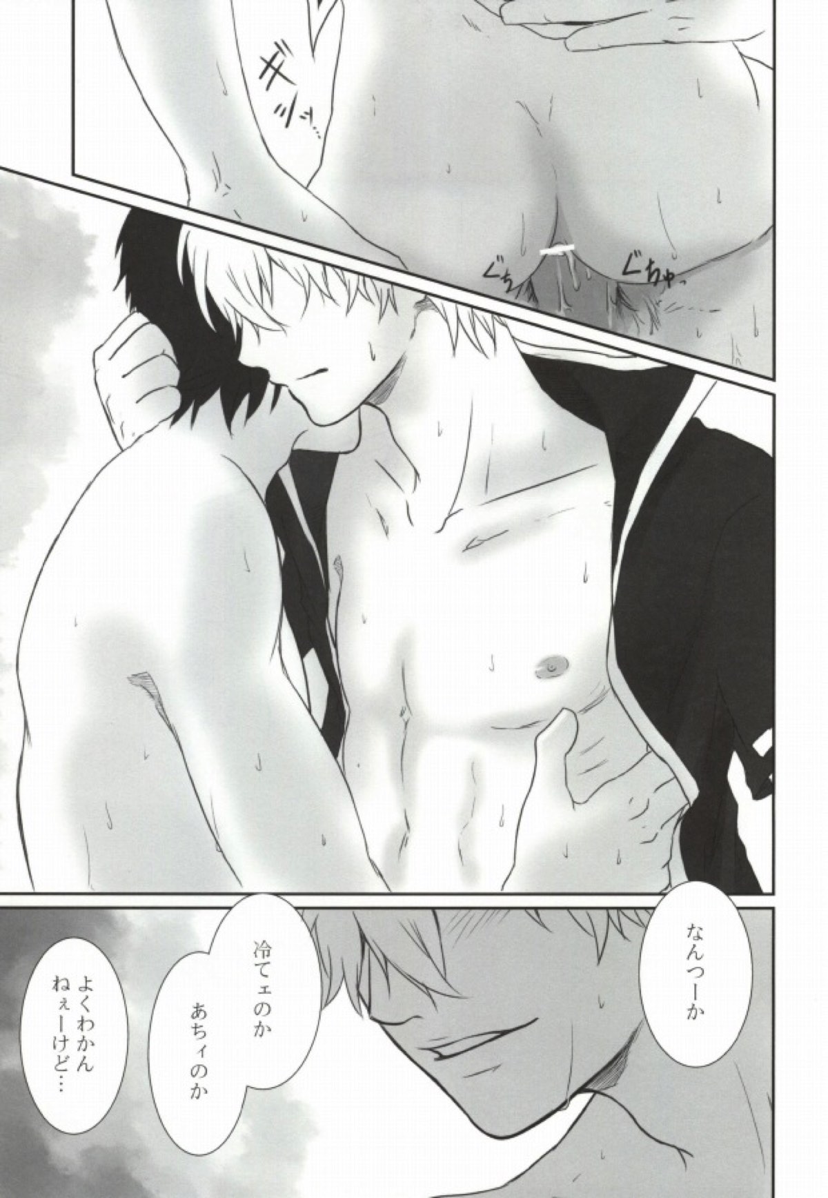 IceCandy×HardCandy【銀魂/土銀】 page 13