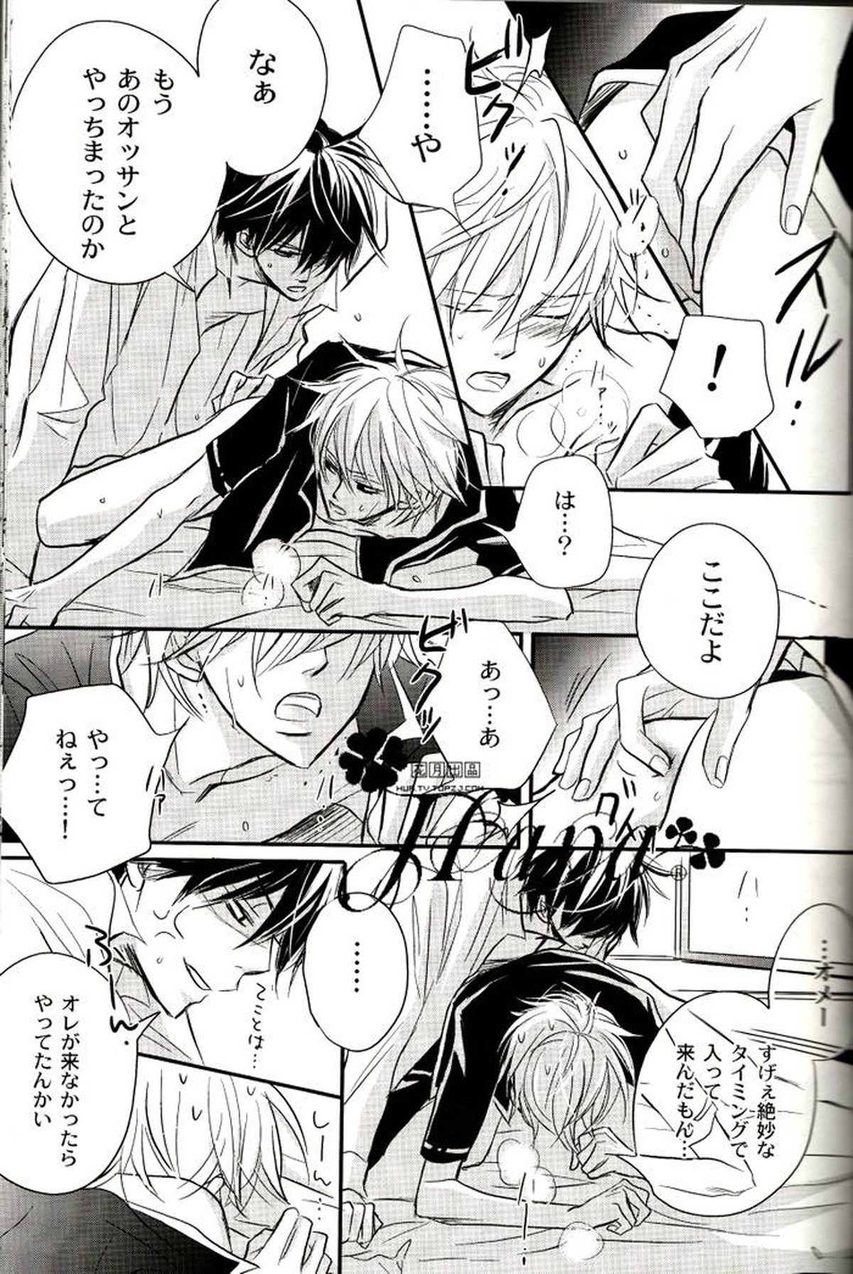 GIVE LOVE【銀魂/土銀】 page 30