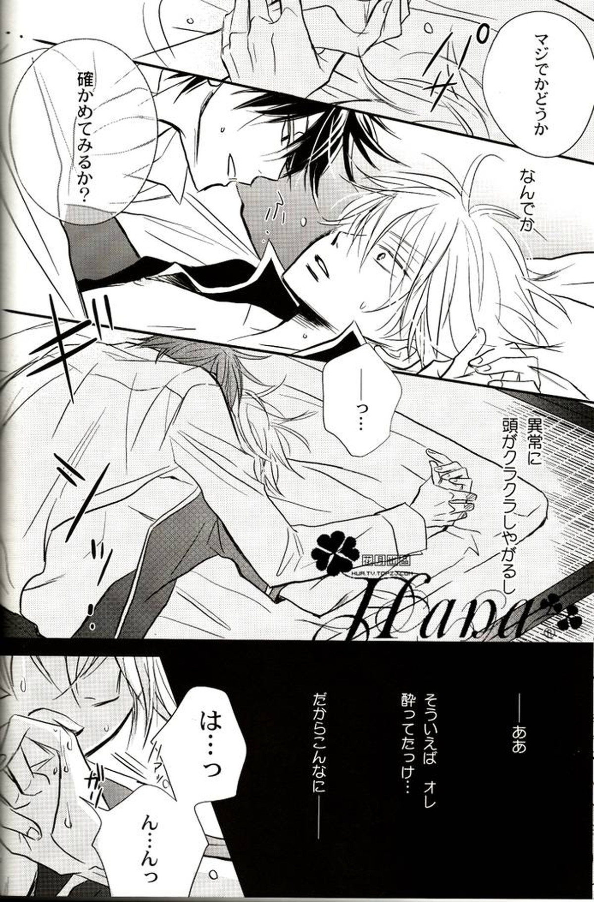GIVE LOVE【銀魂/土銀】 page 33