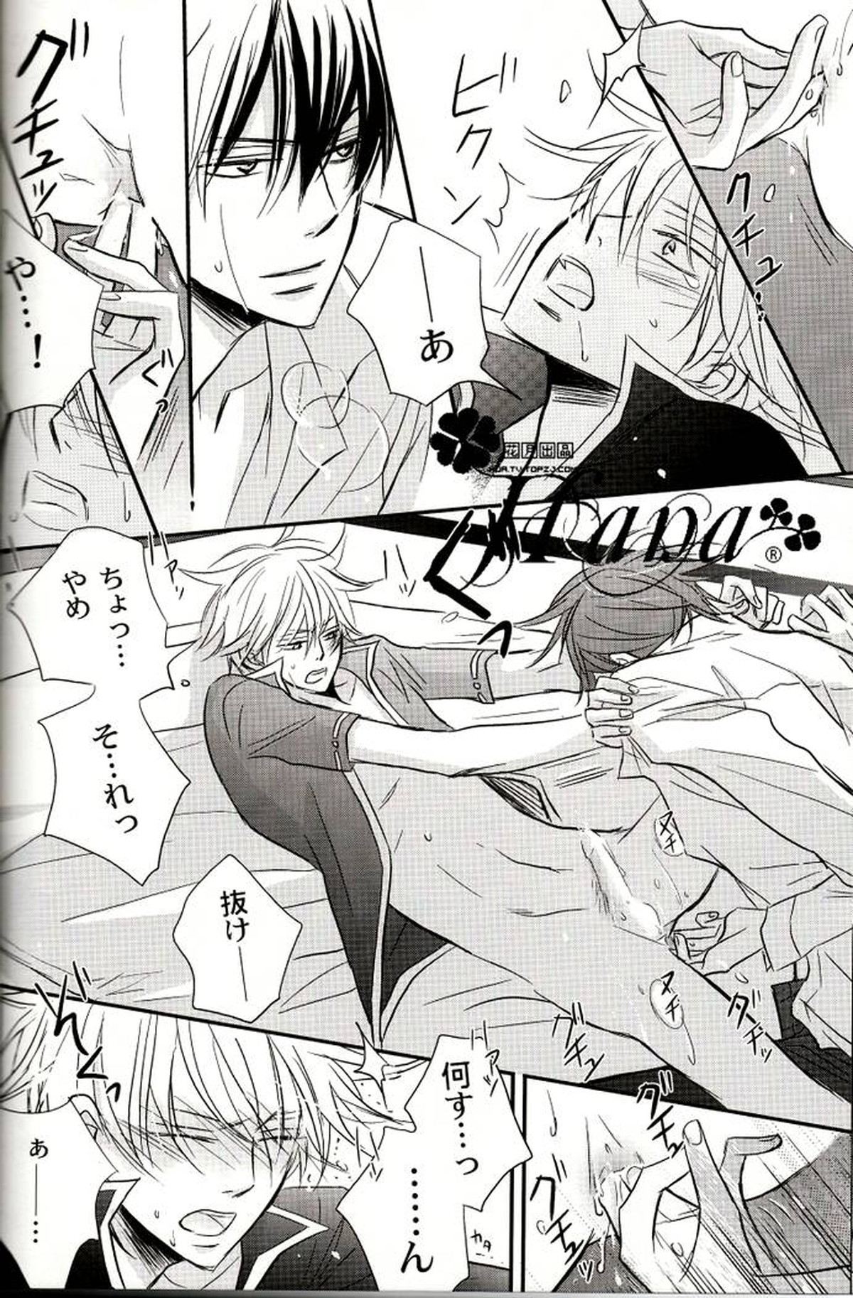 GIVE LOVE【銀魂/土銀】 page 35