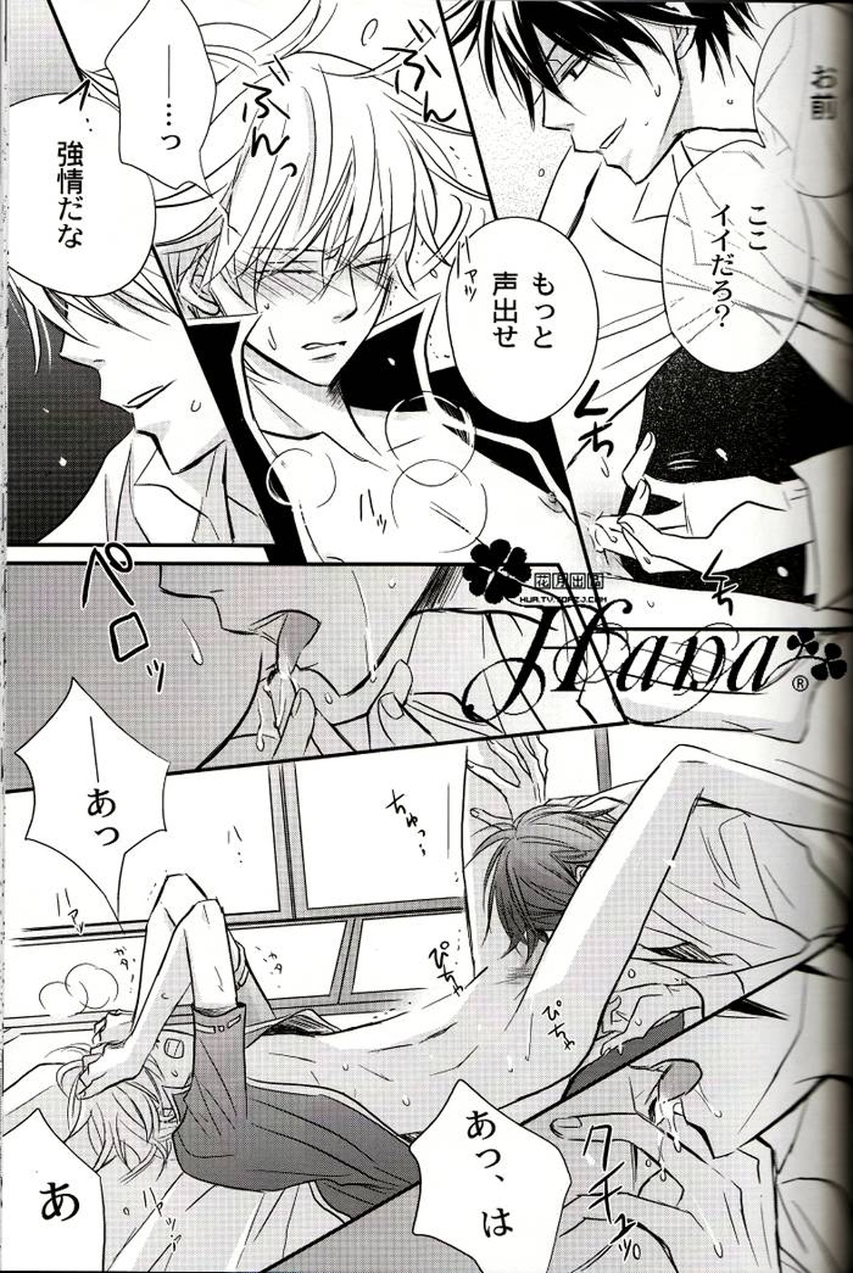 GIVE LOVE【銀魂/土銀】 page 36