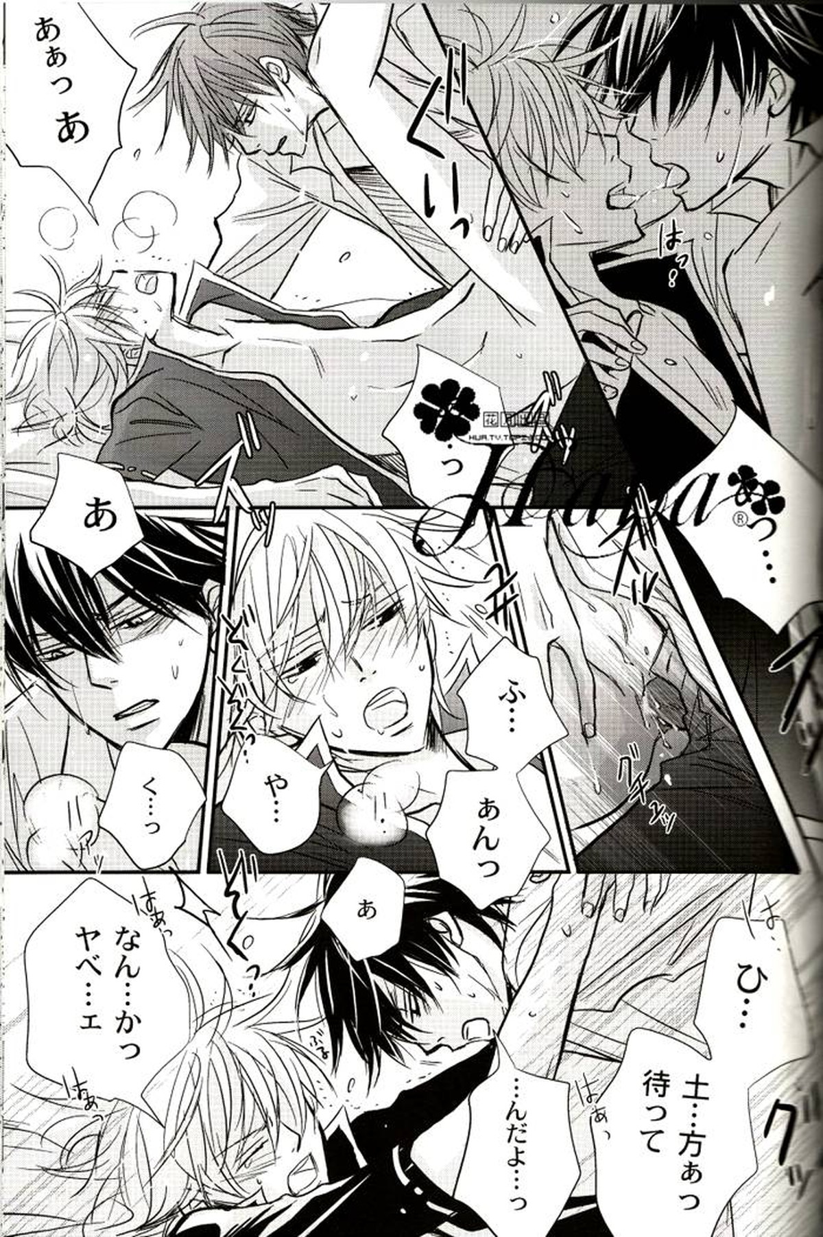 GIVE LOVE【銀魂/土銀】 page 40