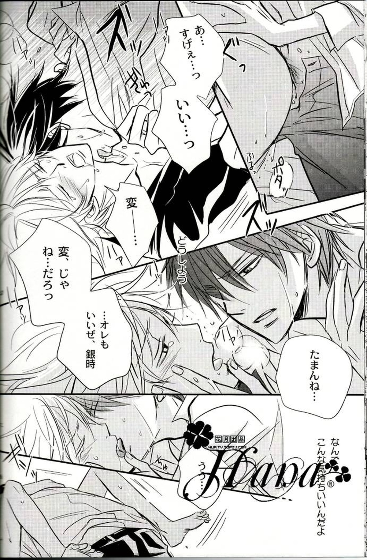 GIVE LOVE【銀魂/土銀】 page 41