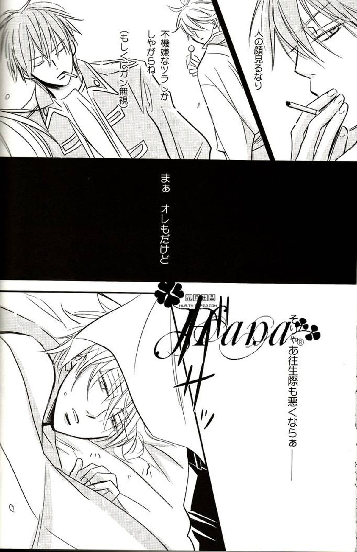 GIVE LOVE【銀魂/土銀】 page 45