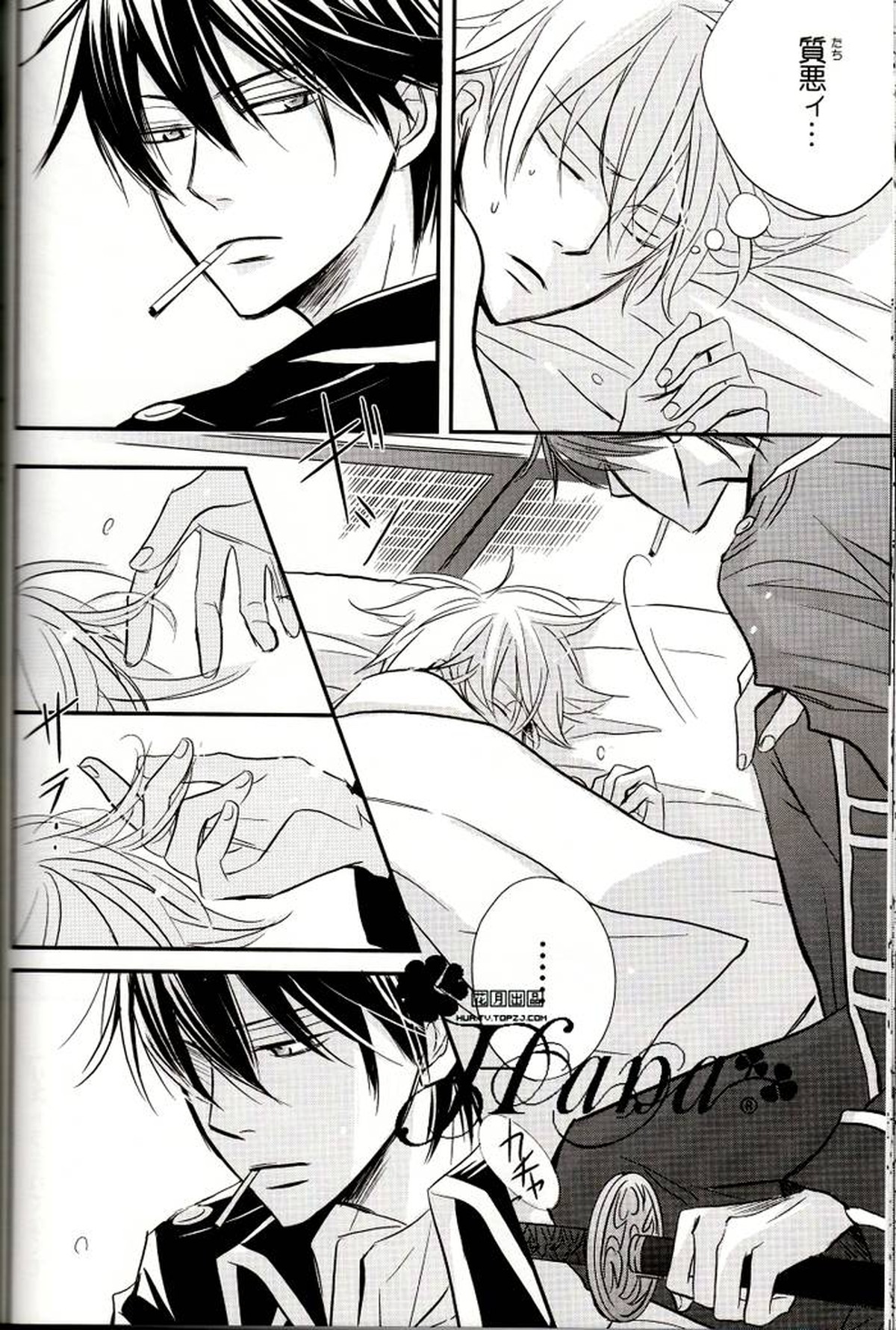 GIVE LOVE【銀魂/土銀】 page 47