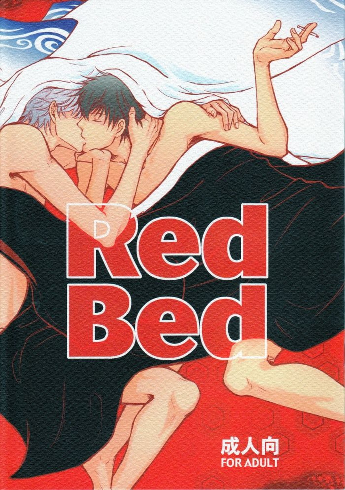 Recommended BL manga "Red Bed【銀魂/銀土】" cover image