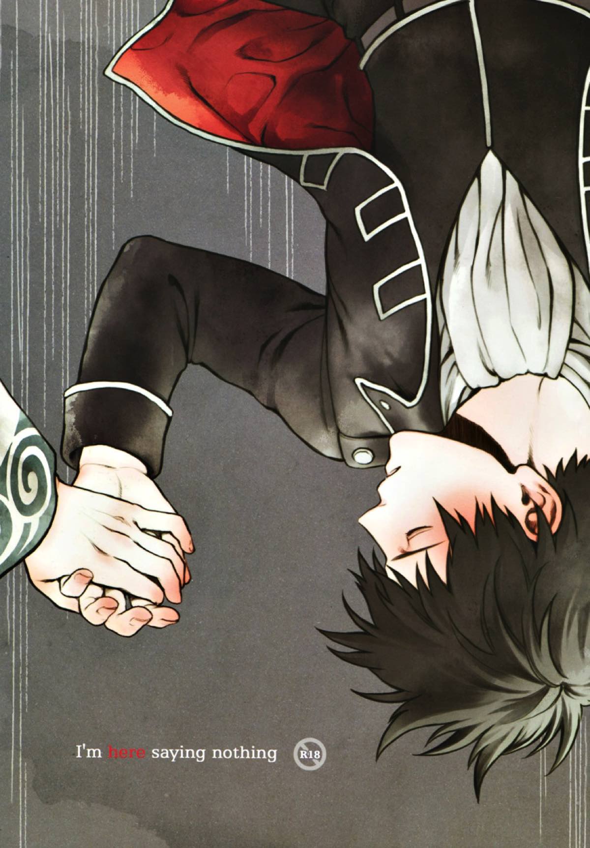 BL manga "I'm here saying nothing【銀魂/土銀】" cover image