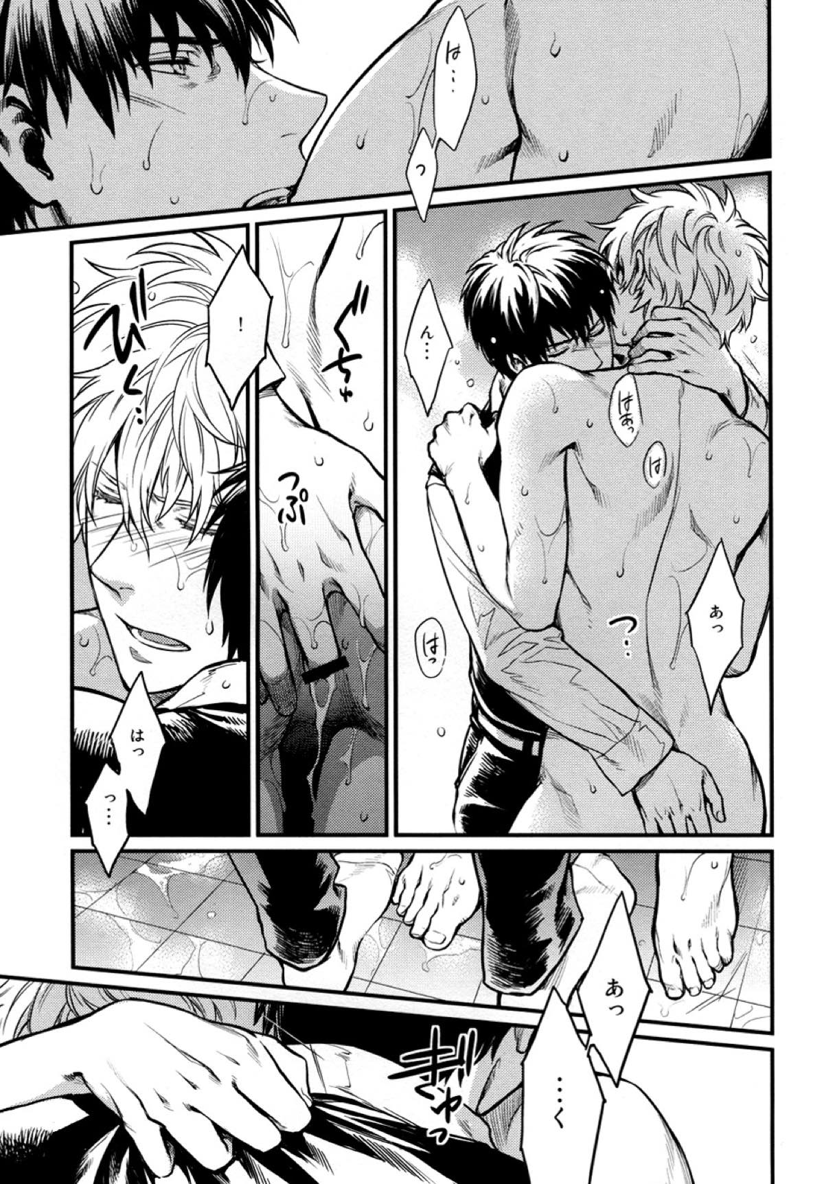 I'm here saying nothing【銀魂/土銀】 page 18