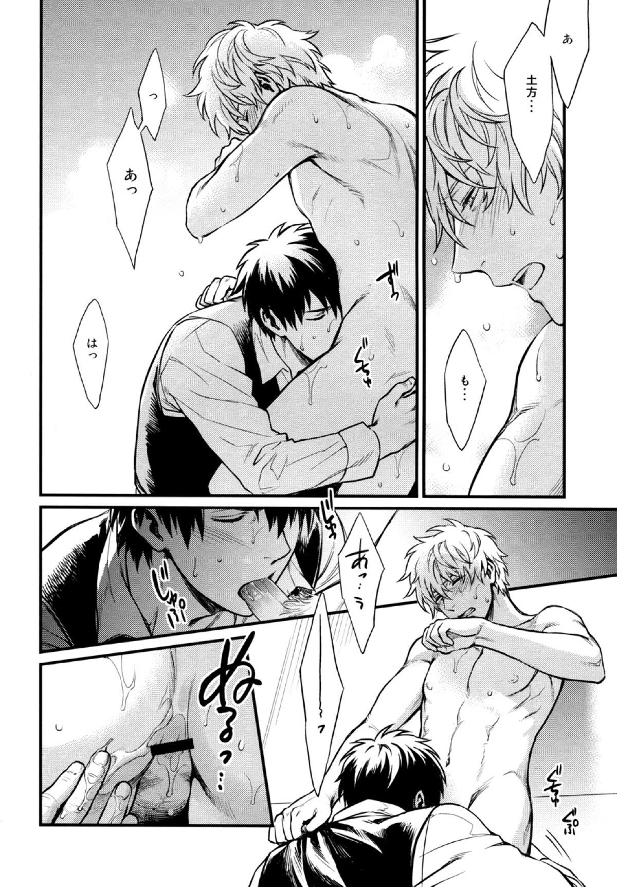 I'm here saying nothing【銀魂/土銀】 page 19