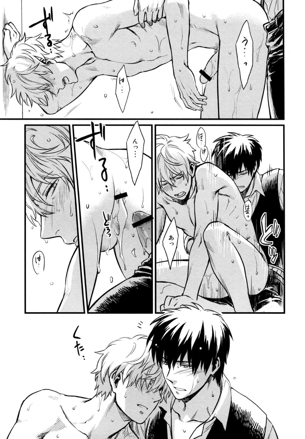 I'm here saying nothing【銀魂/土銀】 page 24