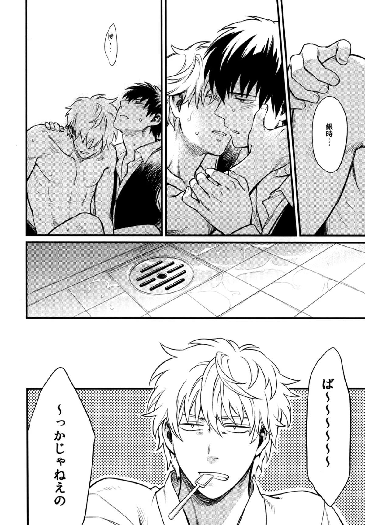 I'm here saying nothing【銀魂/土銀】 page 25