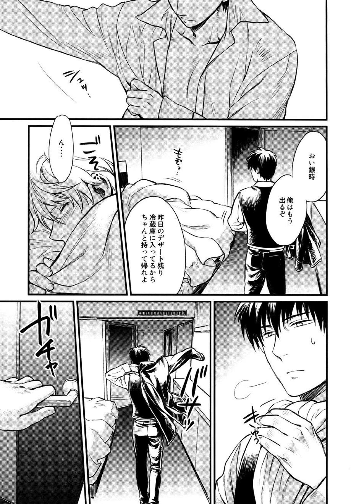 I'm here saying nothing【銀魂/土銀】 page 32