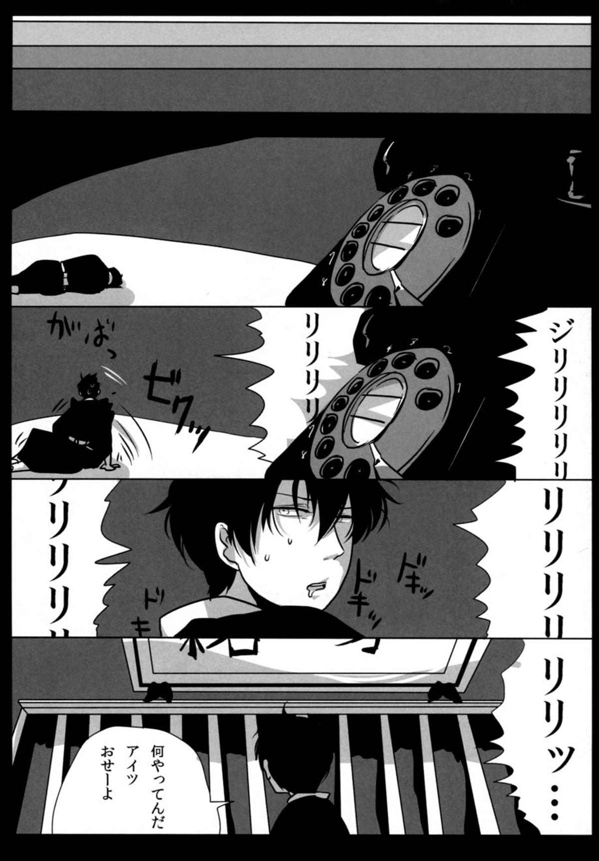 酔って狂乱【銀魂/銀土】 page 34