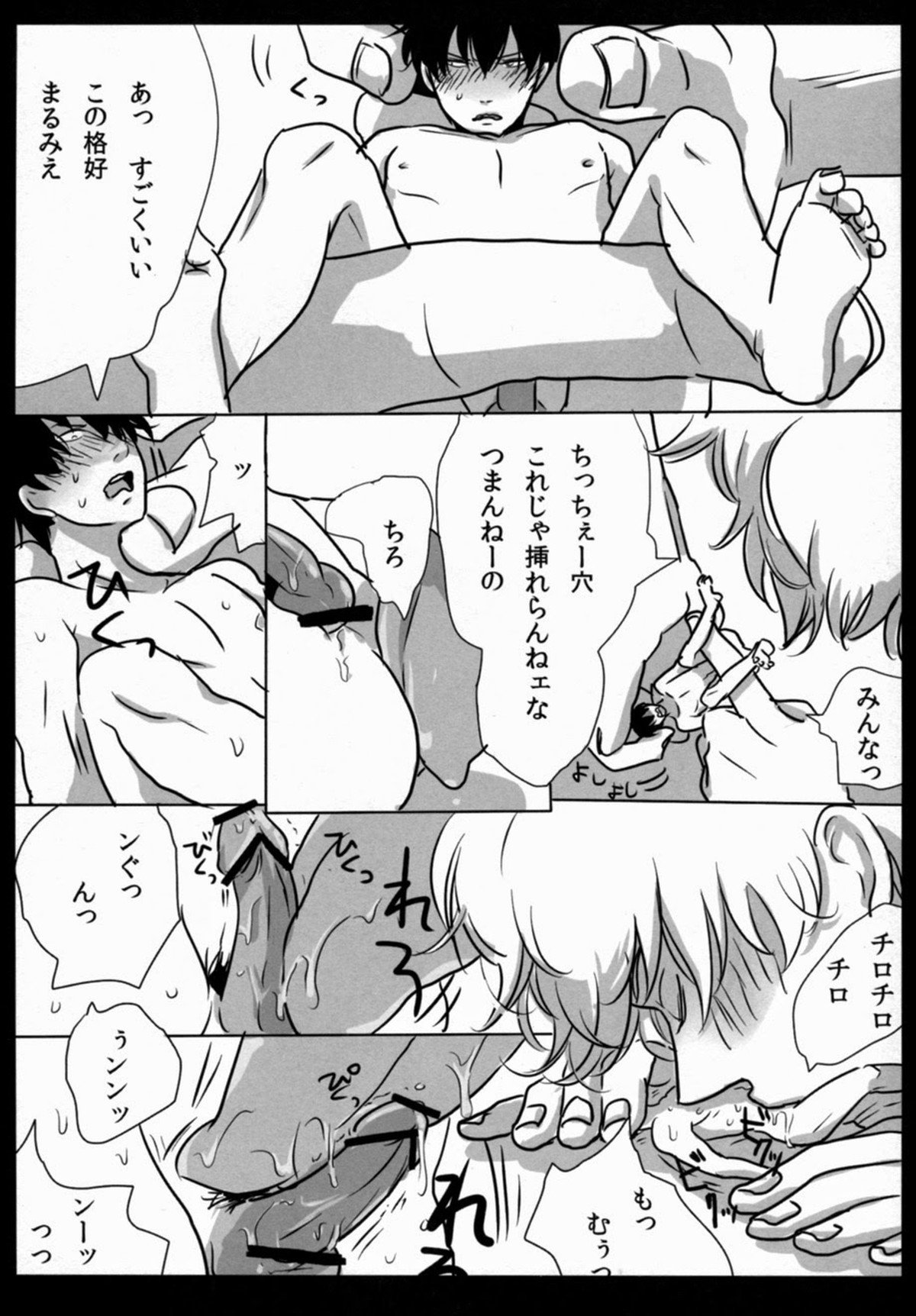酔って狂乱【銀魂/銀土】 page 42