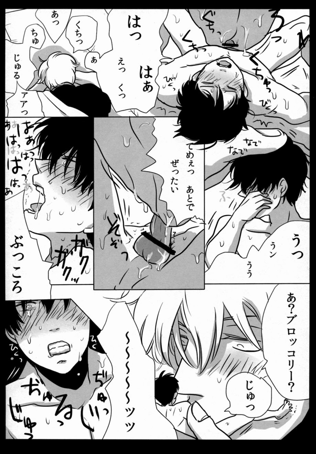 酔って狂乱【銀魂/銀土】 page 43