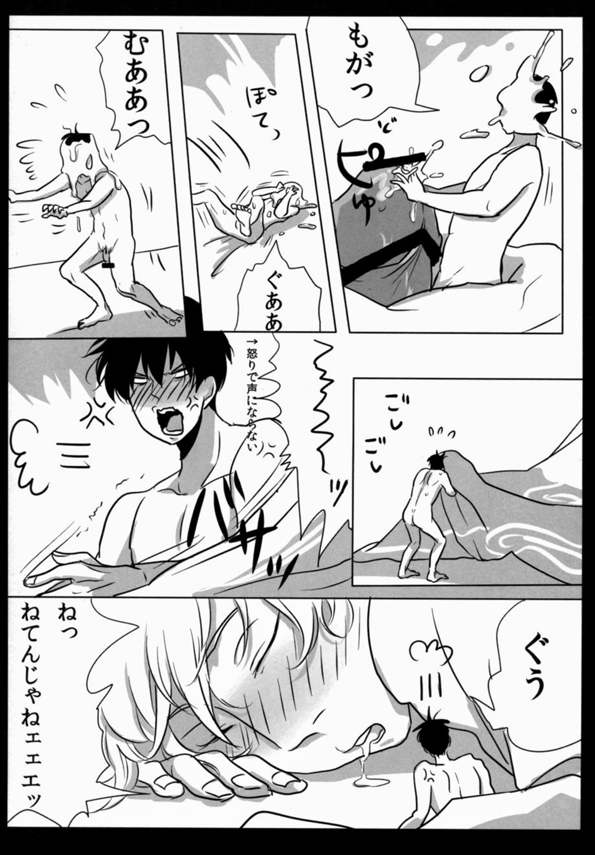 酔って狂乱【銀魂/銀土】 page 49