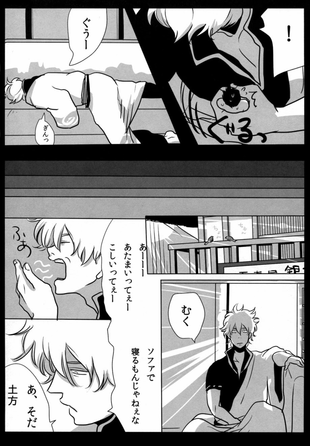 酔って狂乱【銀魂/銀土】 page 51