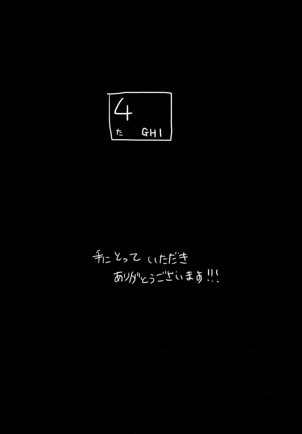 酔って狂乱【銀魂/銀土】 page 58