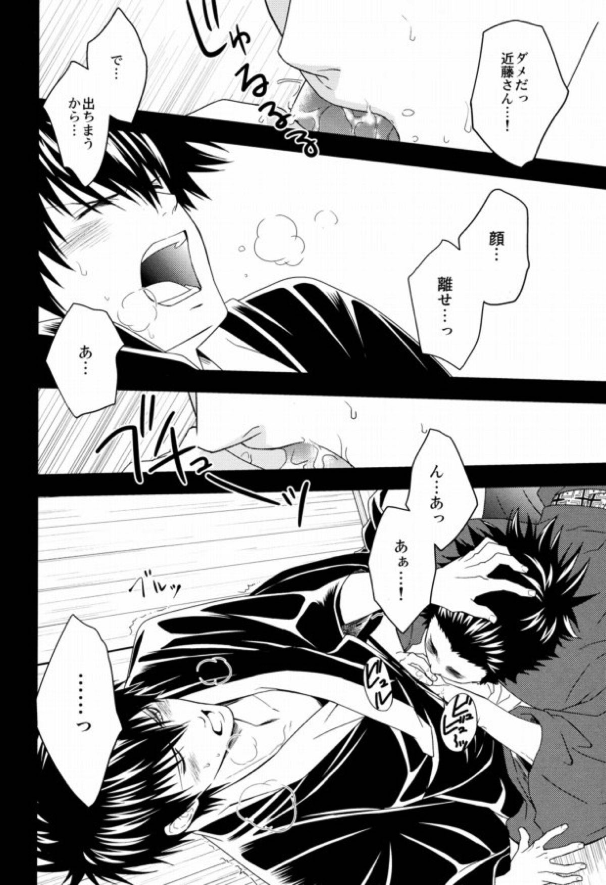 路地裏ポルノグラフィー【銀魂/銀土】 page 11