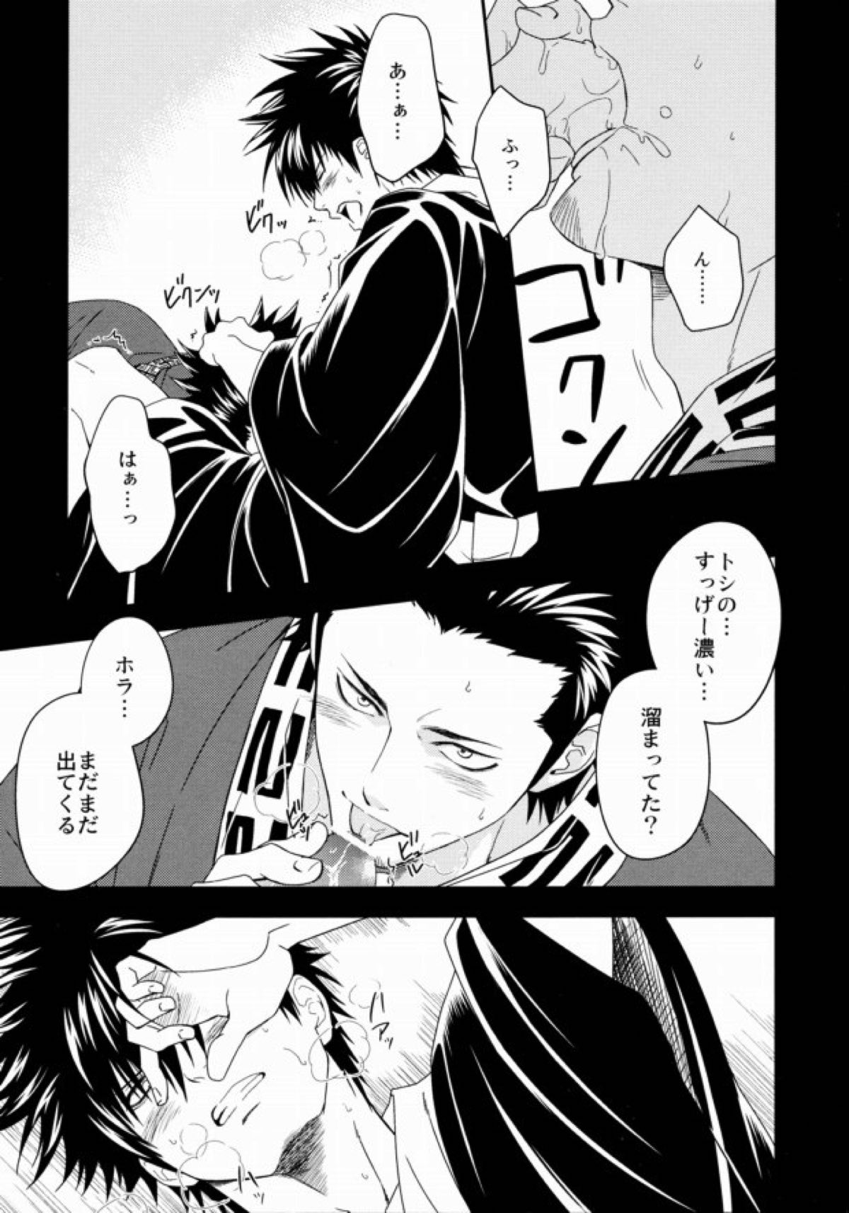路地裏ポルノグラフィー【銀魂/銀土】 page 12