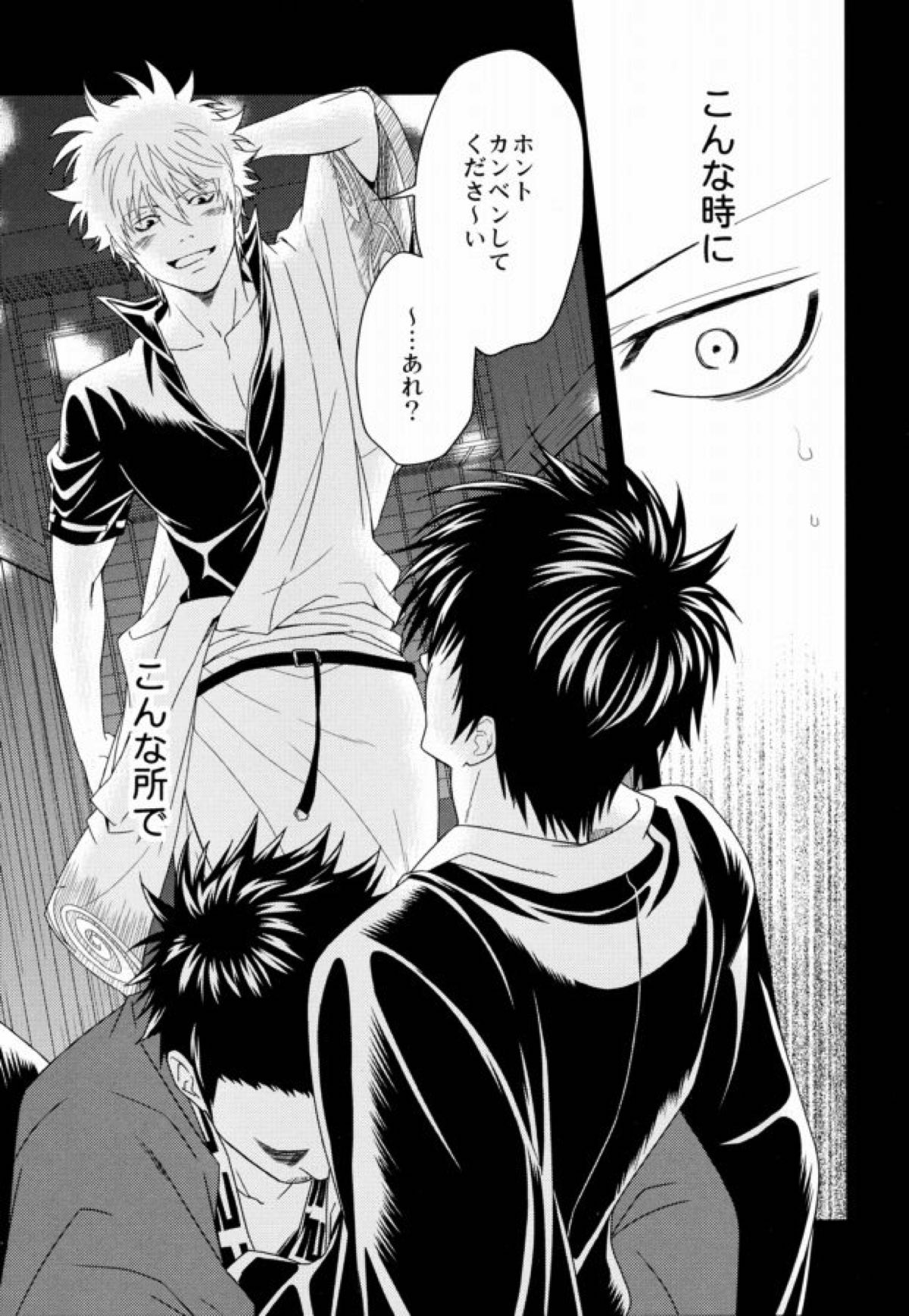 路地裏ポルノグラフィー【銀魂/銀土】 page 14