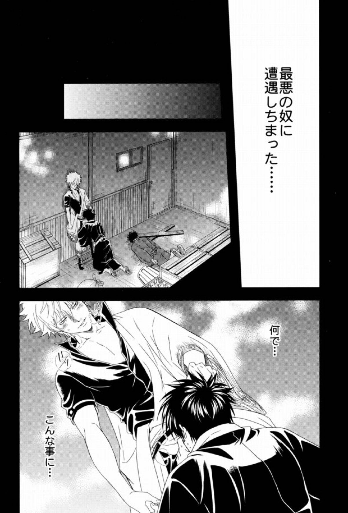 路地裏ポルノグラフィー【銀魂/銀土】 page 15