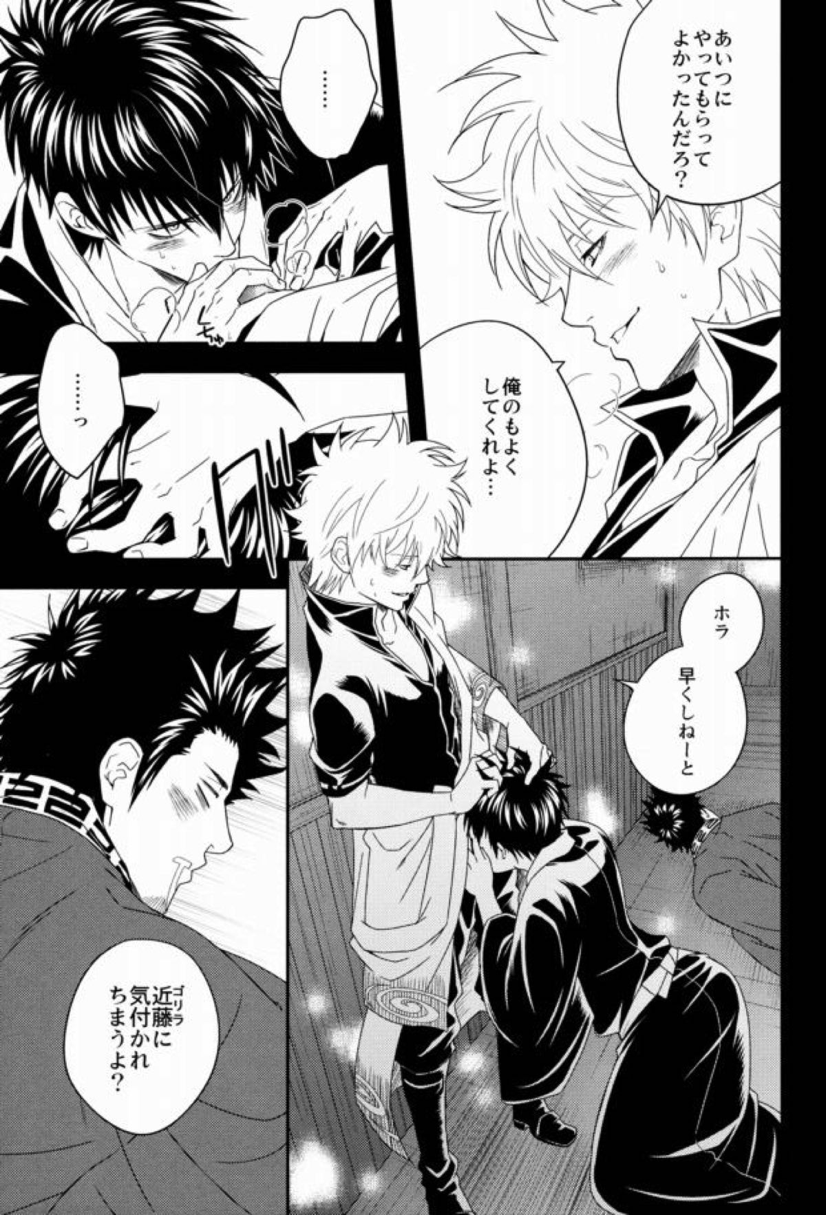 路地裏ポルノグラフィー【銀魂/銀土】 page 16