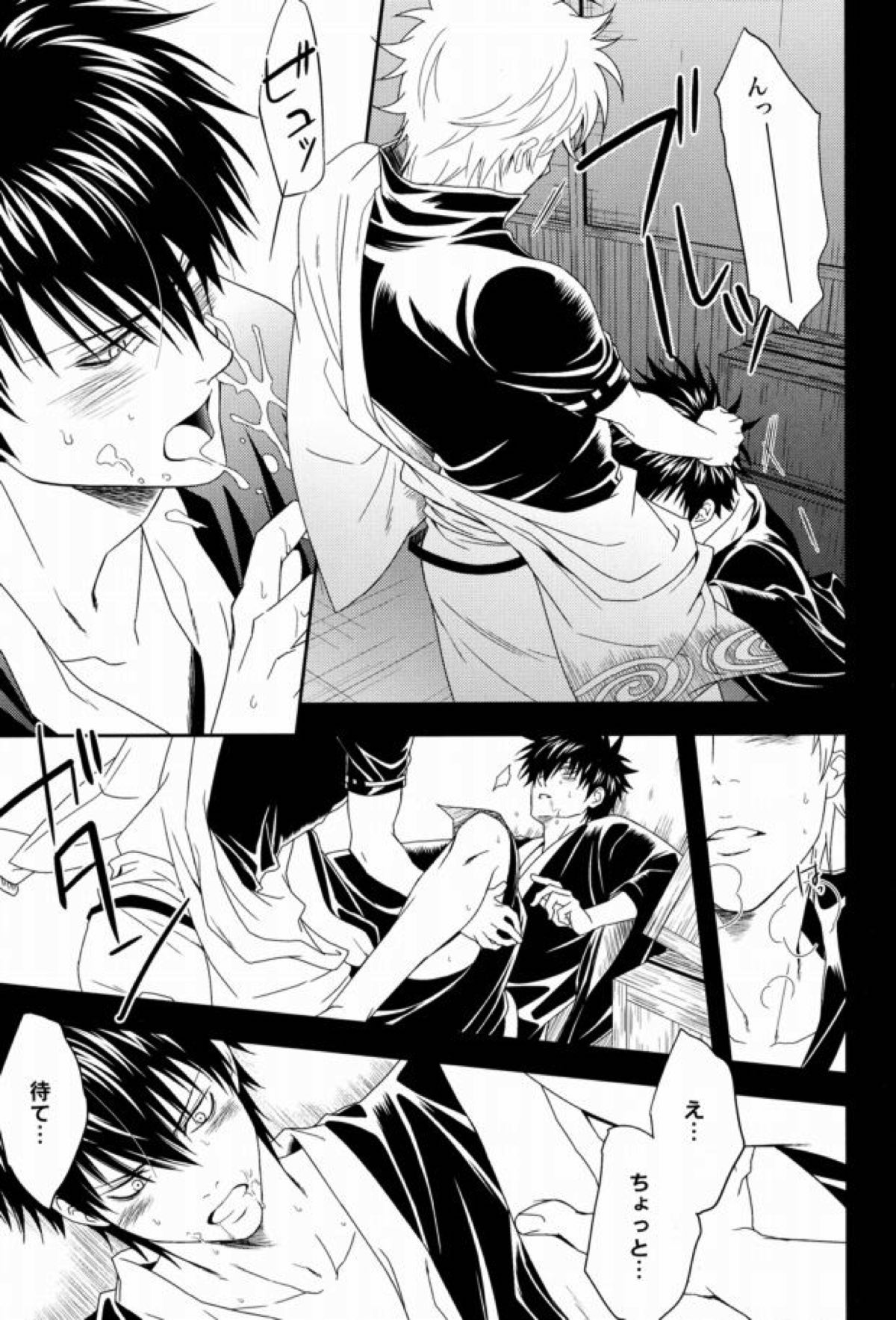 路地裏ポルノグラフィー【銀魂/銀土】 page 18