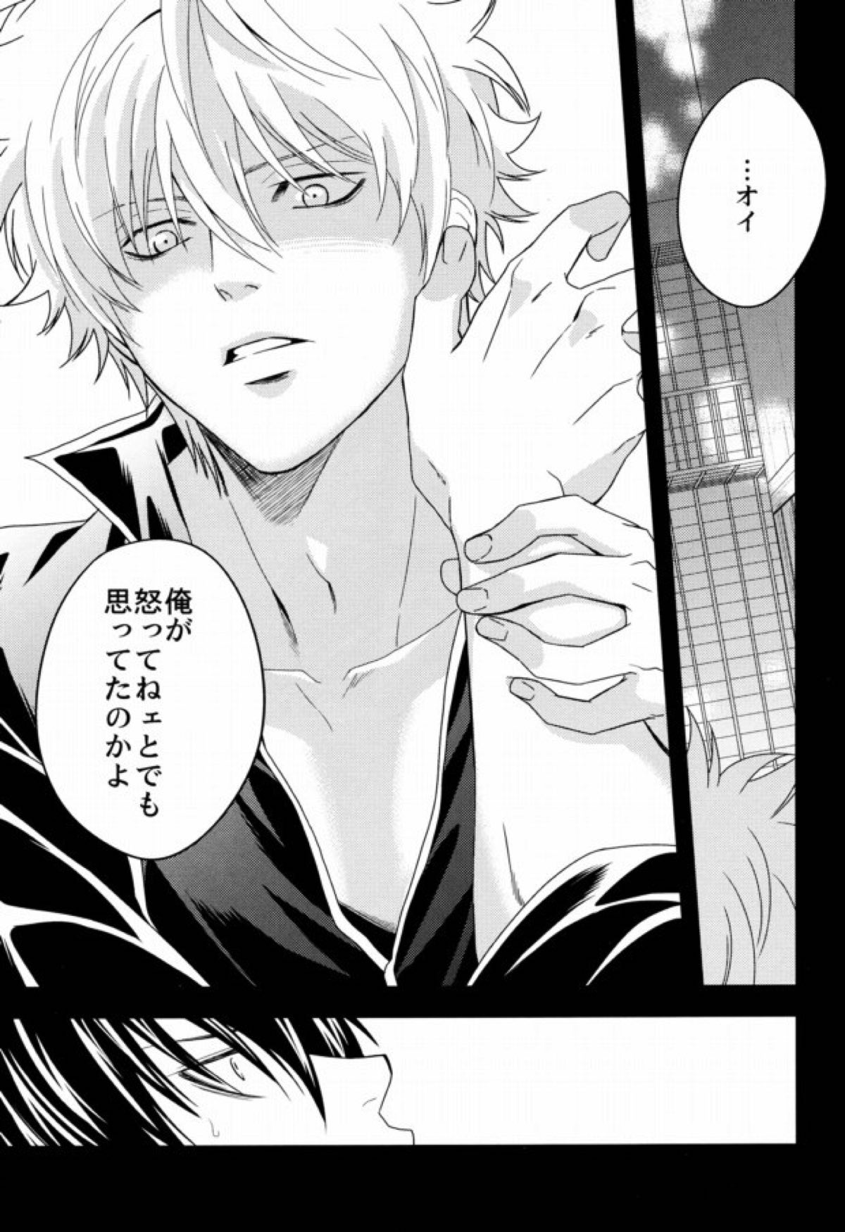 路地裏ポルノグラフィー【銀魂/銀土】 page 20