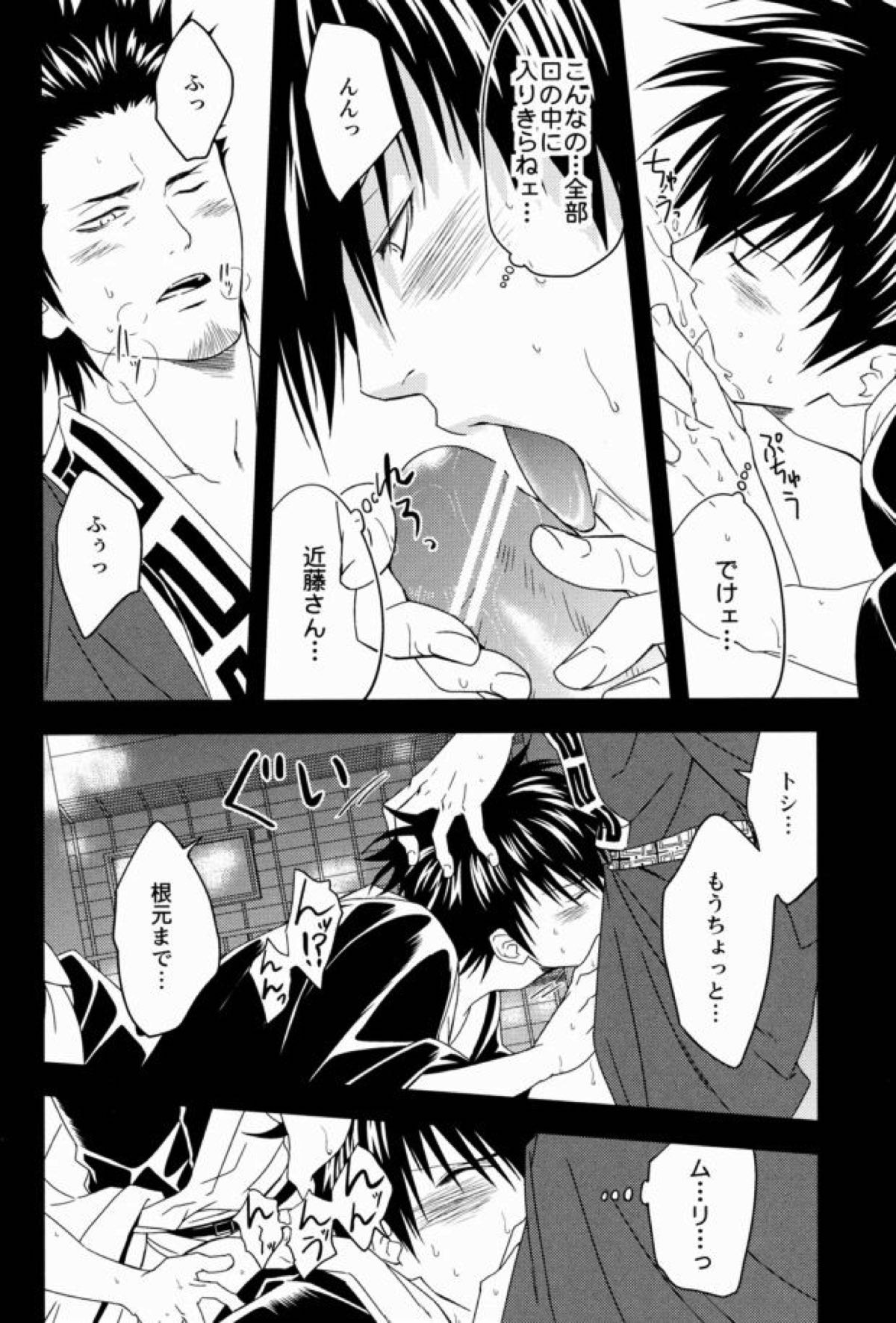 路地裏ポルノグラフィー【銀魂/銀土】 page 25