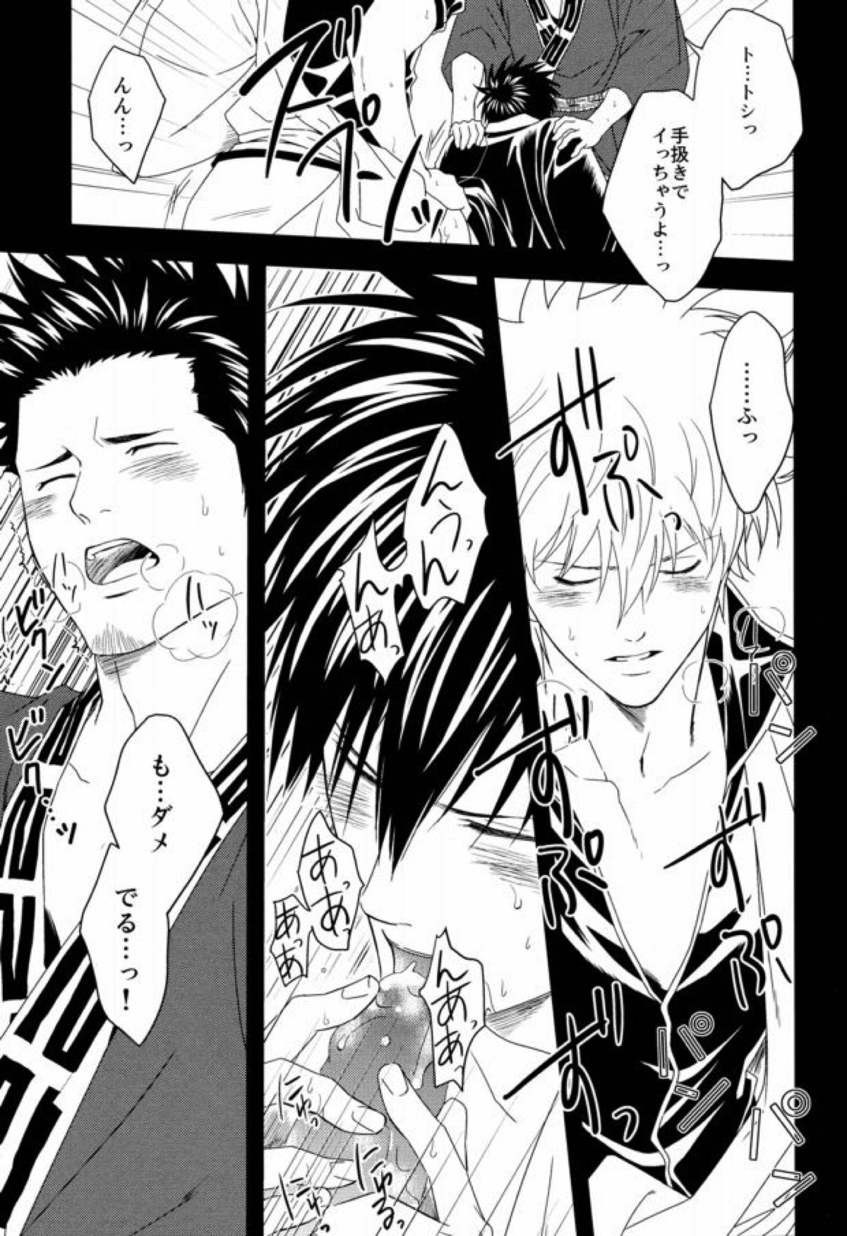 路地裏ポルノグラフィー【銀魂/銀土】 page 28