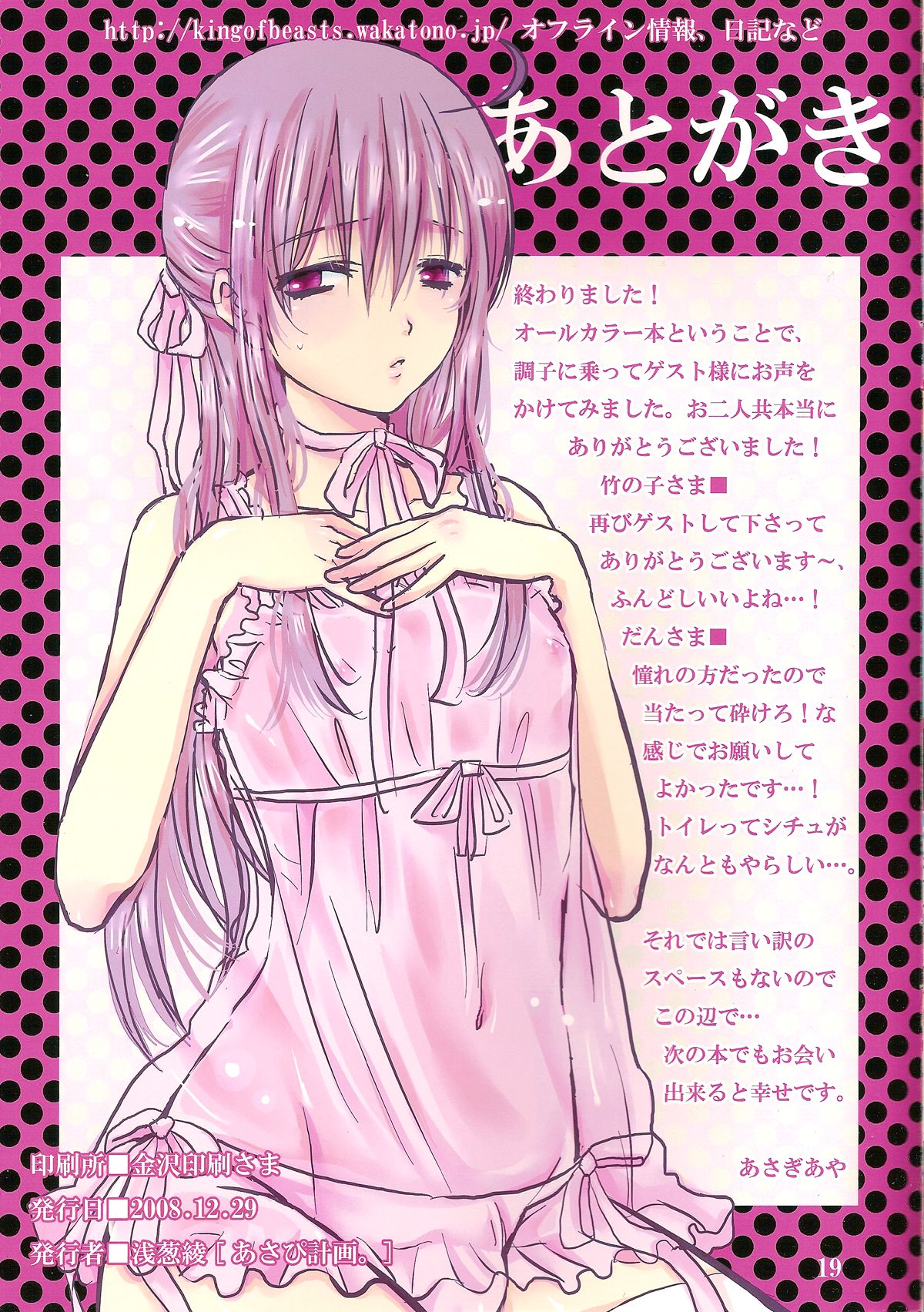 おべんきょしましょ？桂くん 2@色つきっ【銀魂/銀桂】 page 19