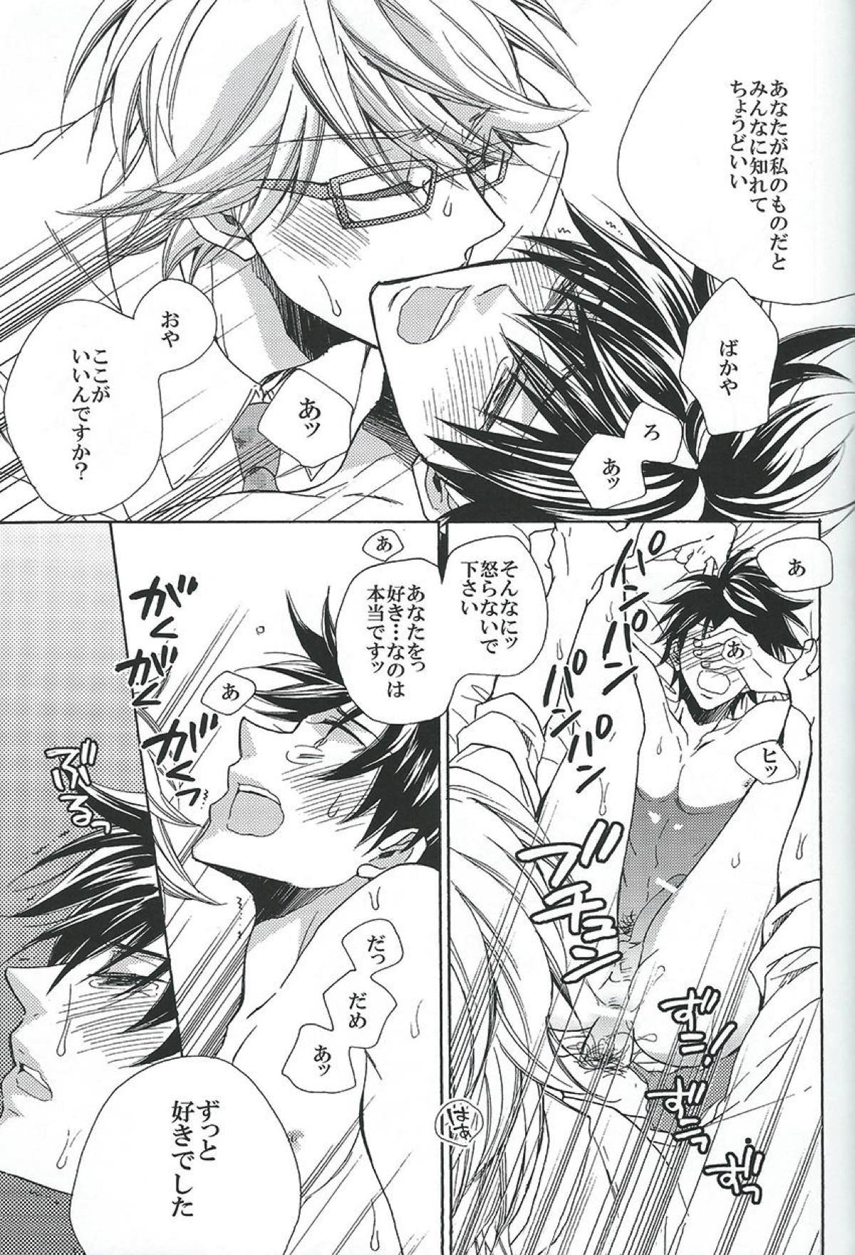 最終弁論はベッドの中で【銀魂/銀土】 page 26