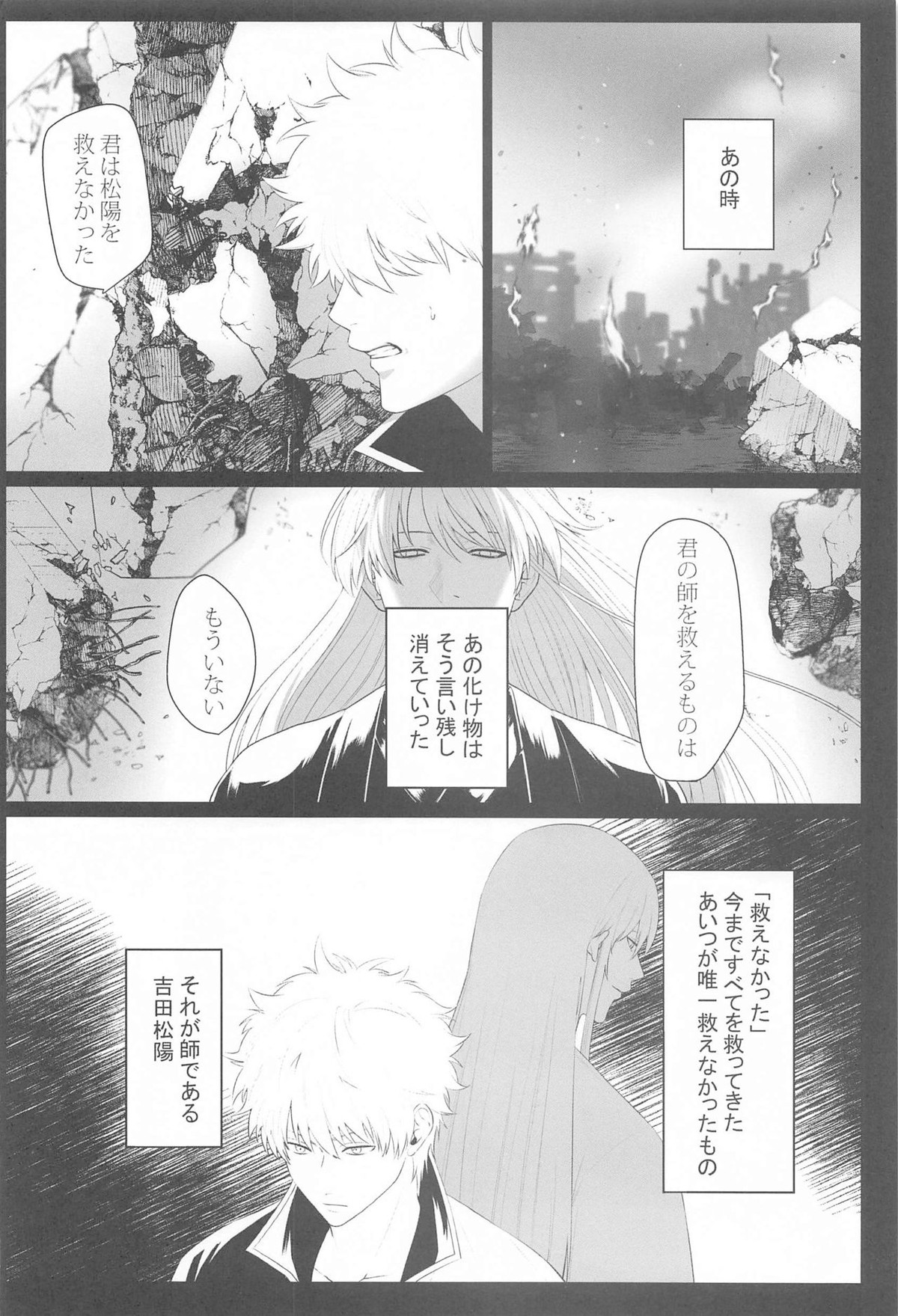 萩【銀魂/銀土】 page 11