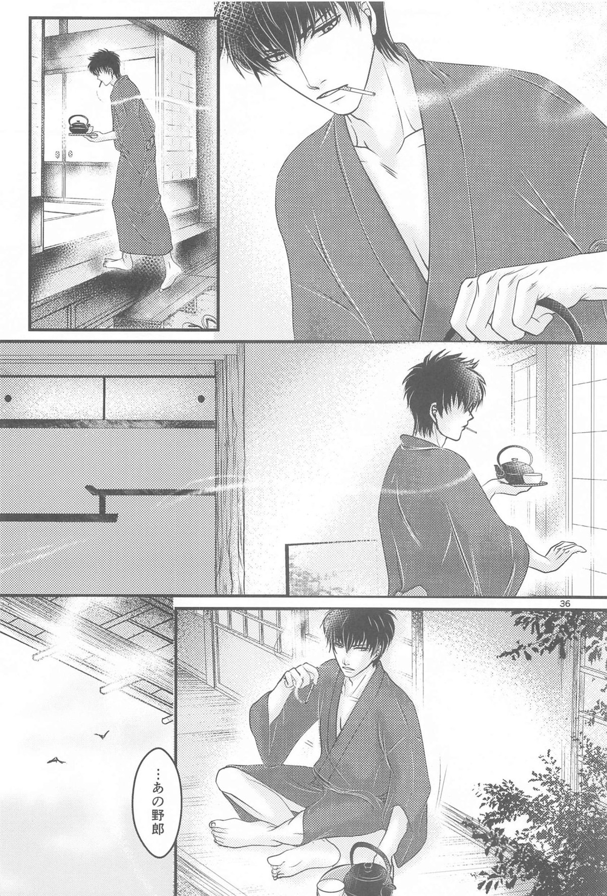 萩【銀魂/銀土】 page 35