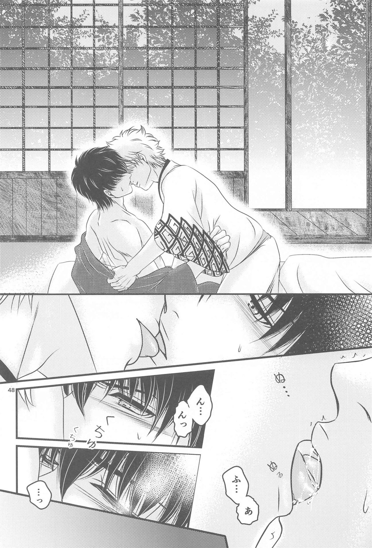 萩【銀魂/銀土】 page 47