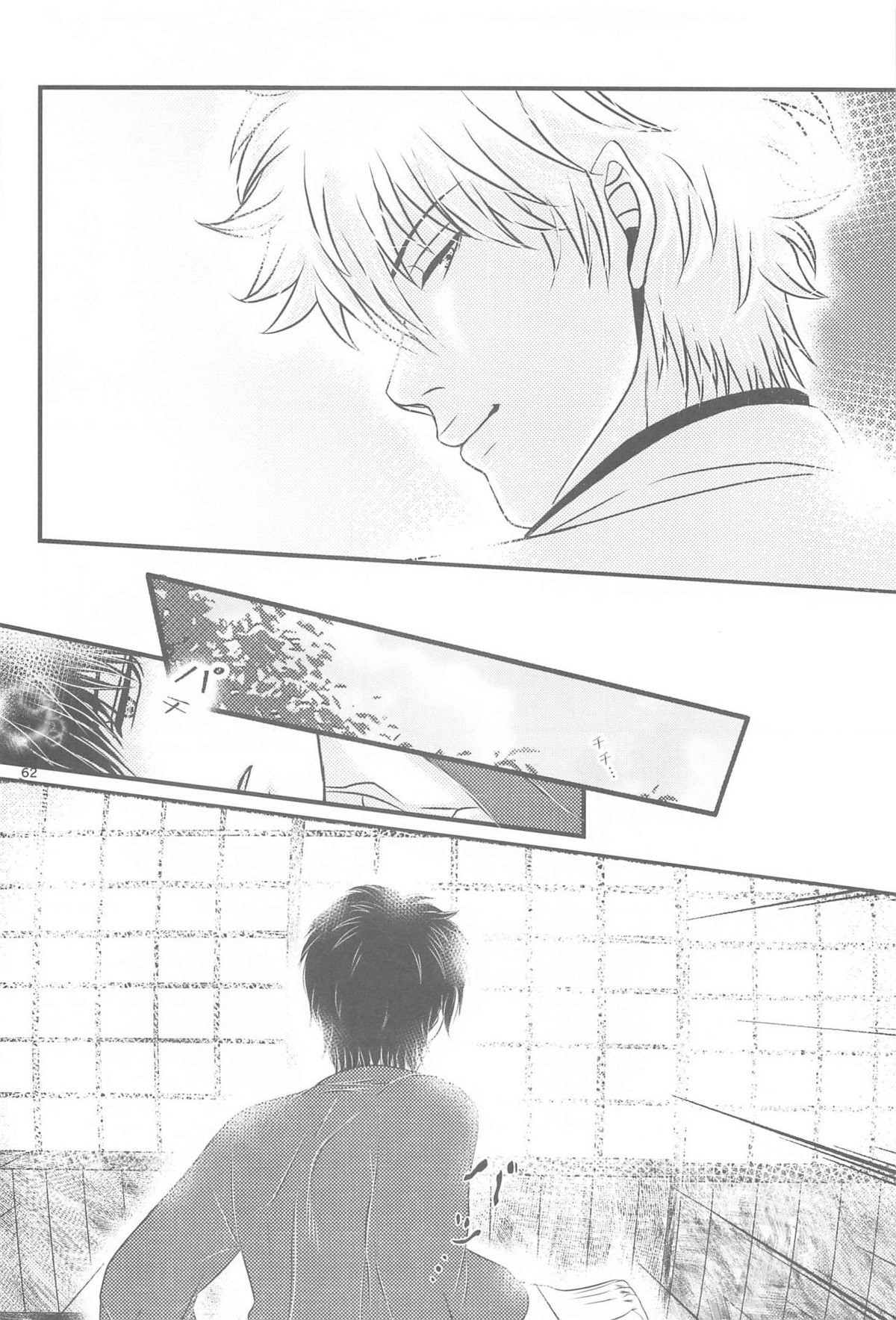 萩【銀魂/銀土】 page 61
