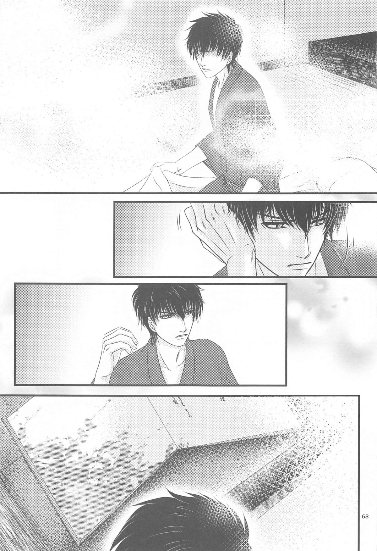 萩【銀魂/銀土】 page 62