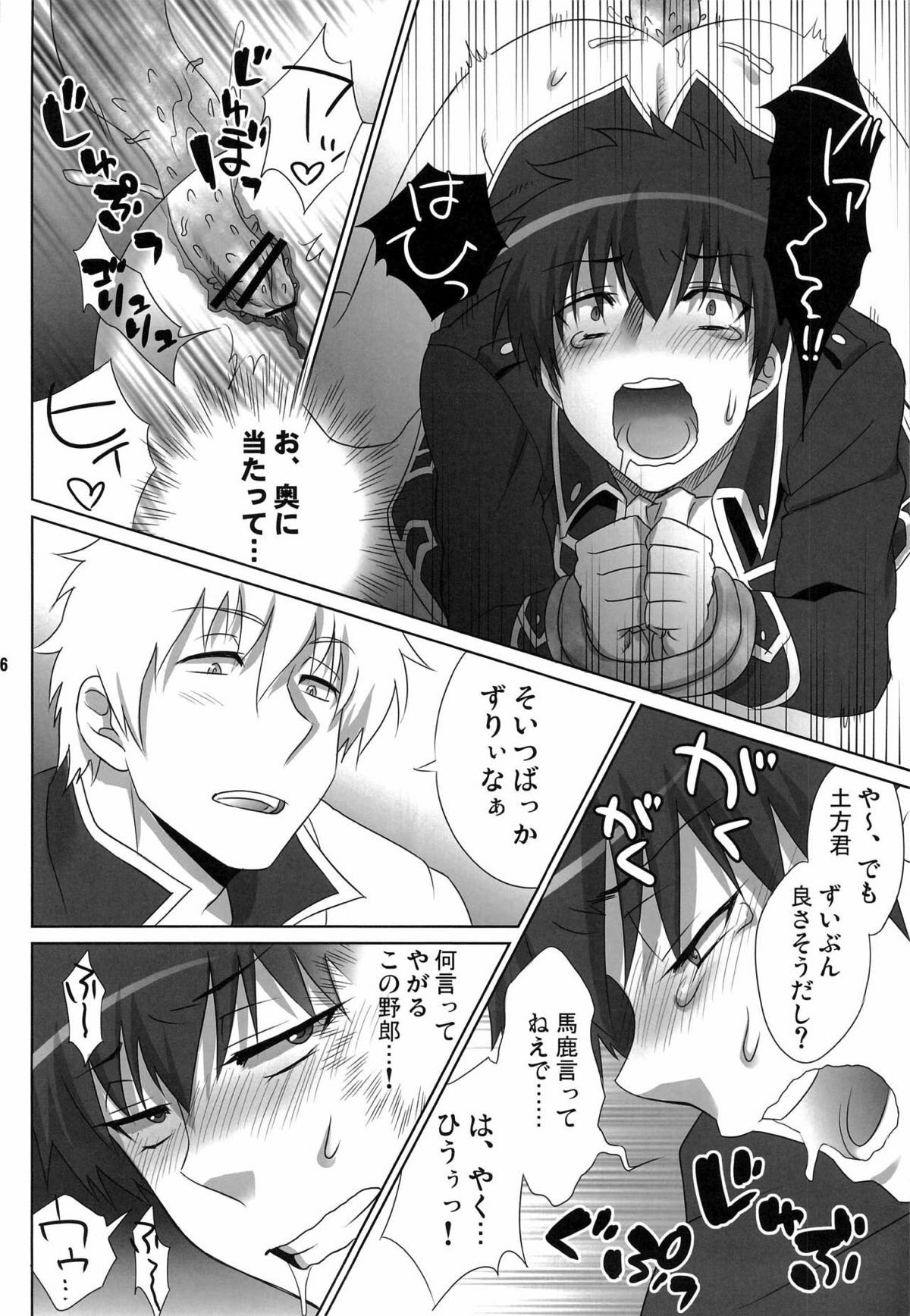 ペットの躾くらいちゃんとしとけ!!【銀魂/銀土】 page 13