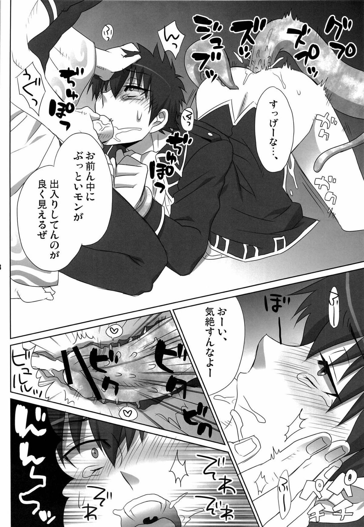 ペットの躾くらいちゃんとしとけ!!【銀魂/銀土】 page 15