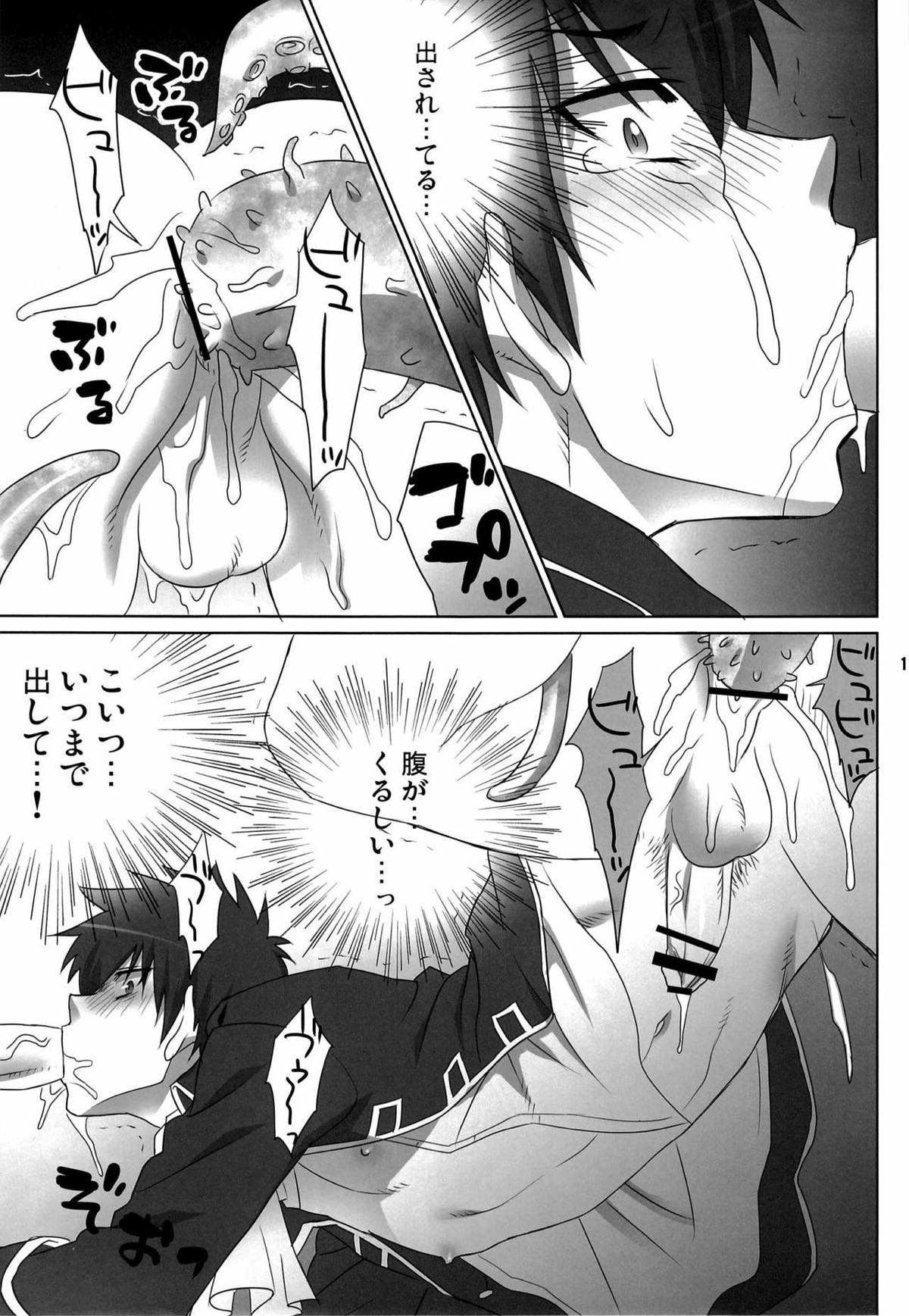 ペットの躾くらいちゃんとしとけ!!【銀魂/銀土】 page 16