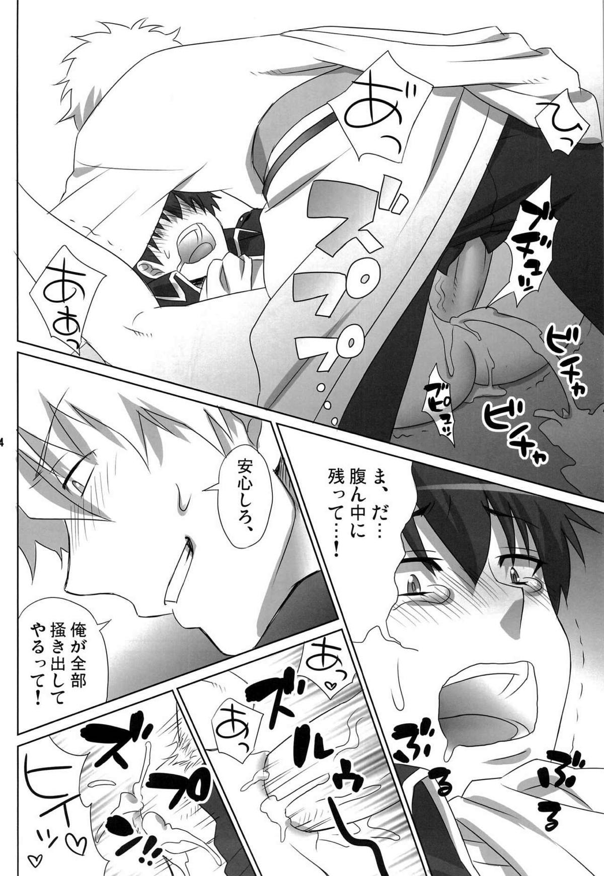 ペットの躾くらいちゃんとしとけ!!【銀魂/銀土】 page 21