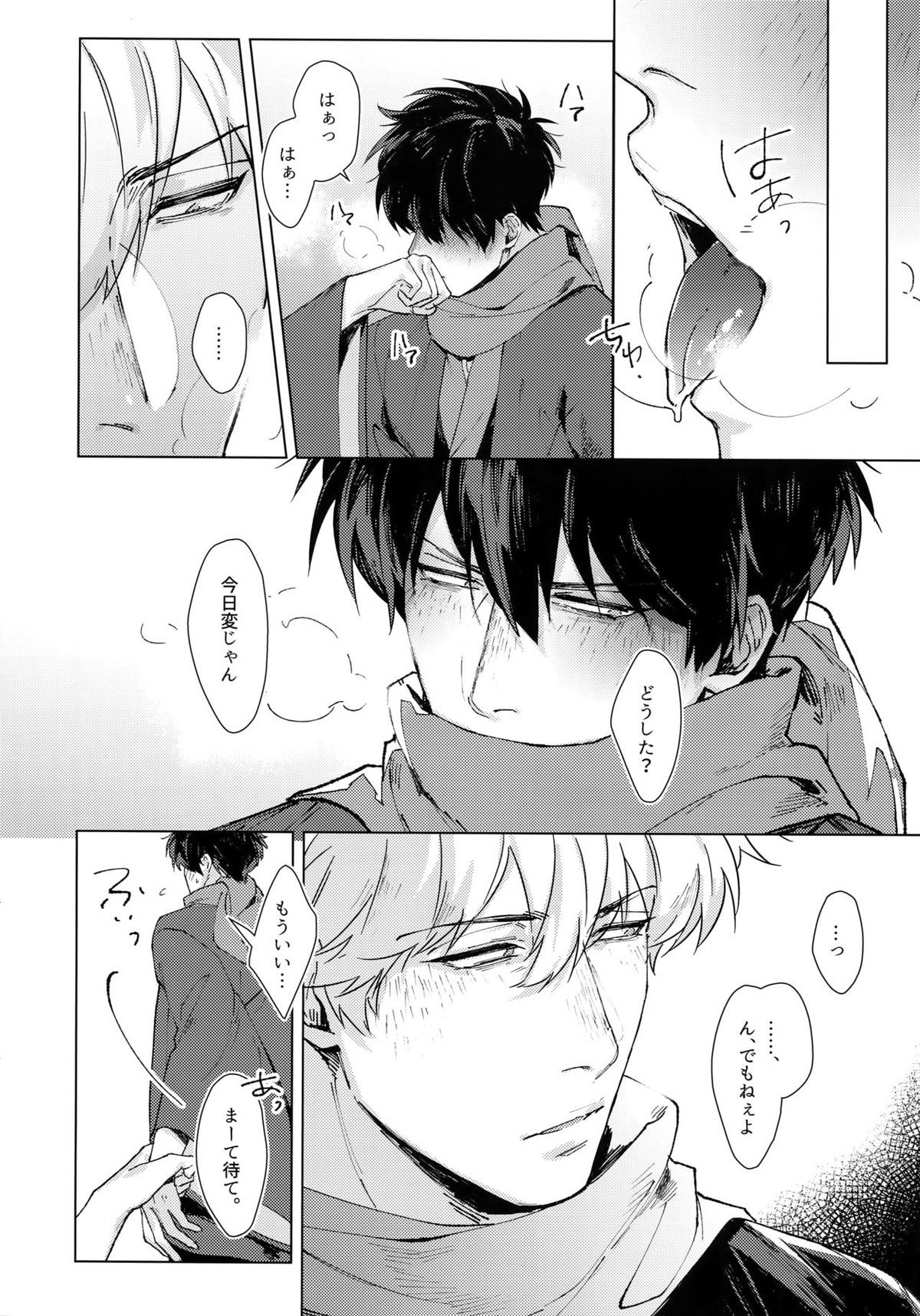 バイマイサイド【銀魂/銀土】 page 11