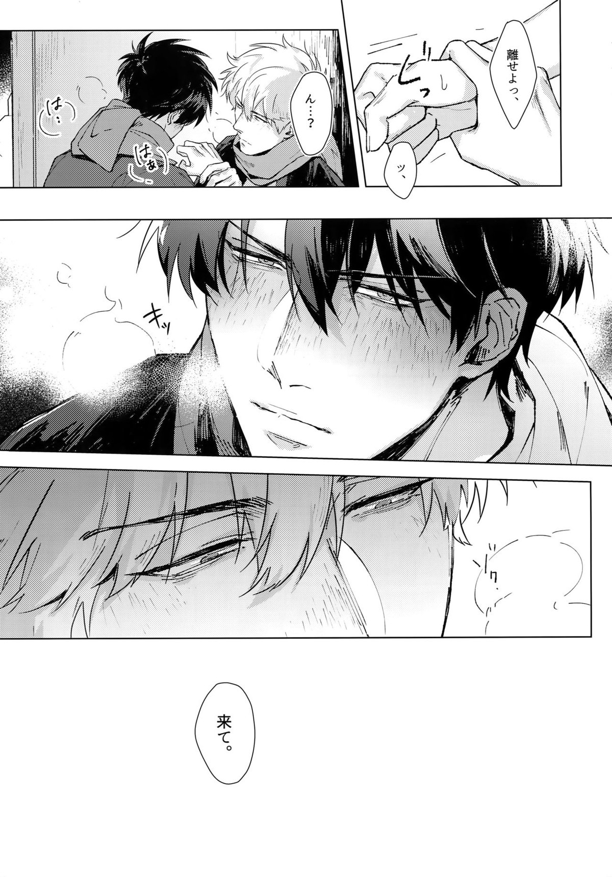 バイマイサイド【銀魂/銀土】 page 12