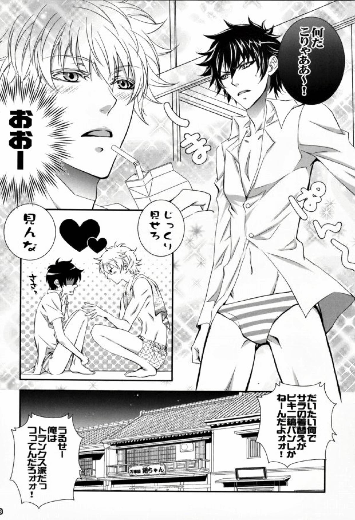 CLEVER DOG【銀魂/銀土】 page 15