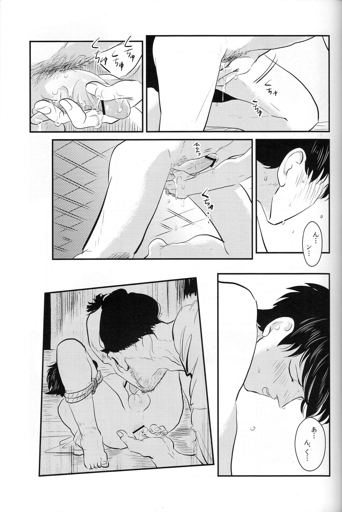 耽溺【銀魂/銀土】 page 13